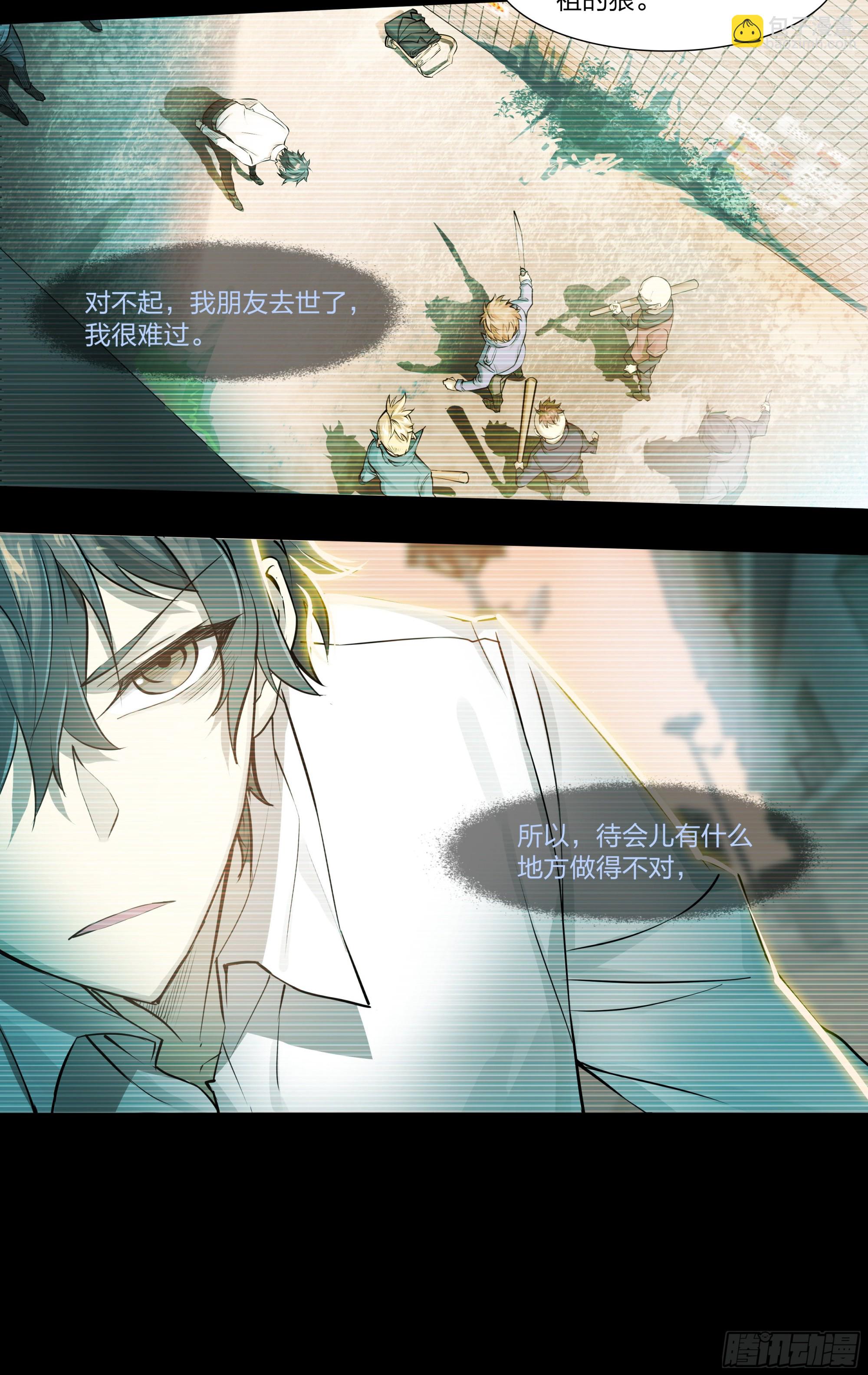 54 狼中哈士奇-第56话