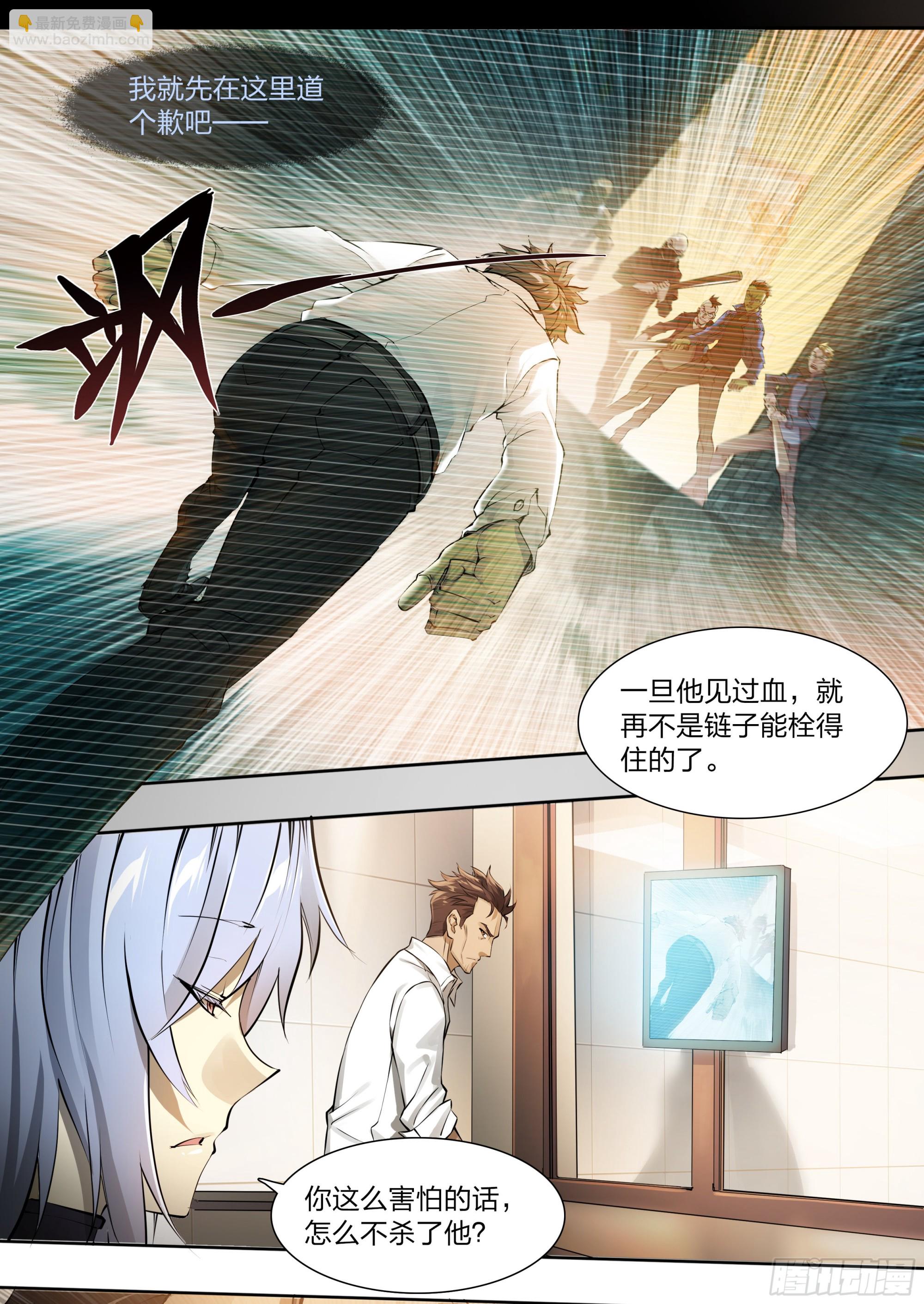 54 狼中哈士奇-第56话