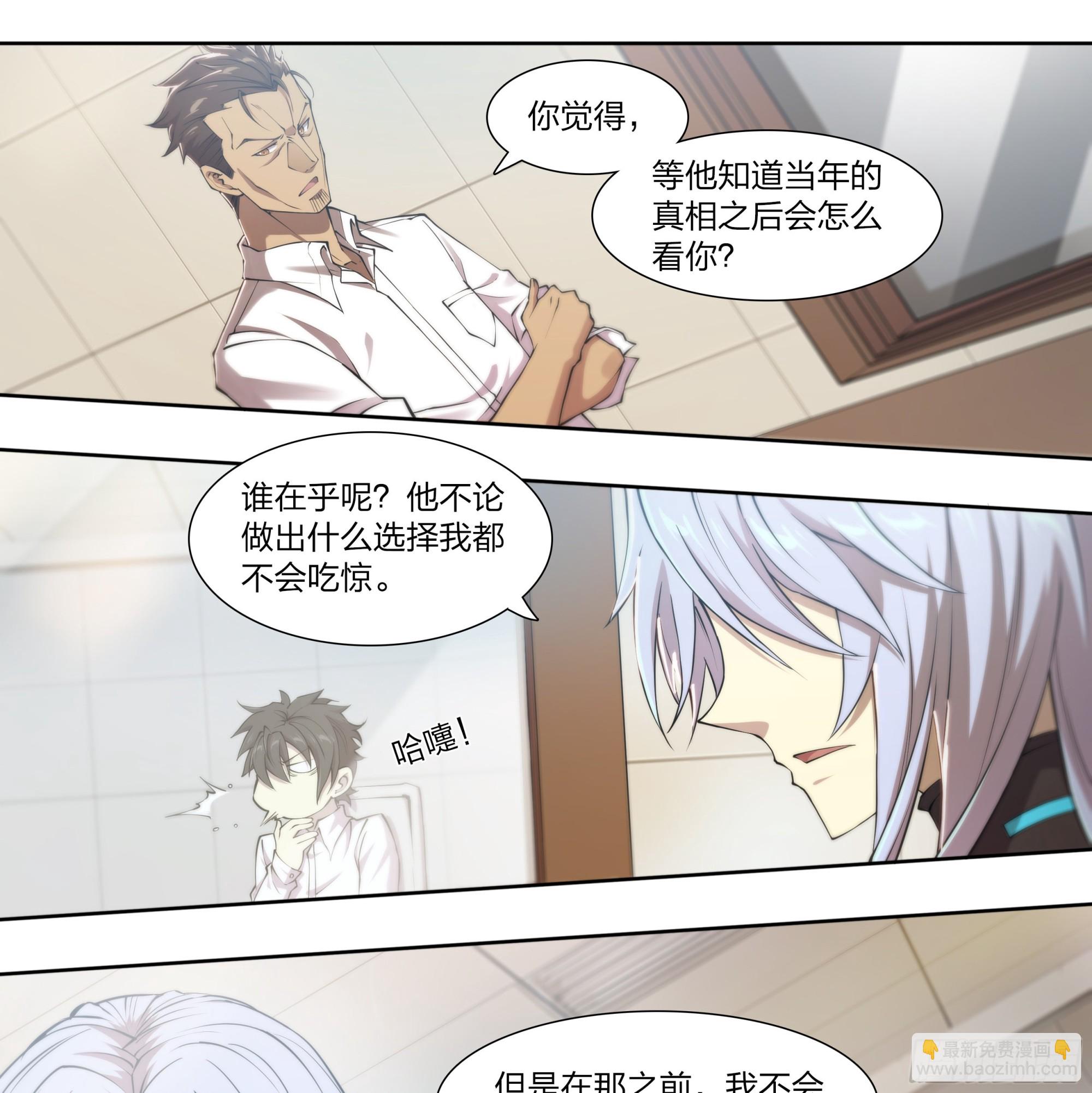 54 狼中哈士奇-第56话