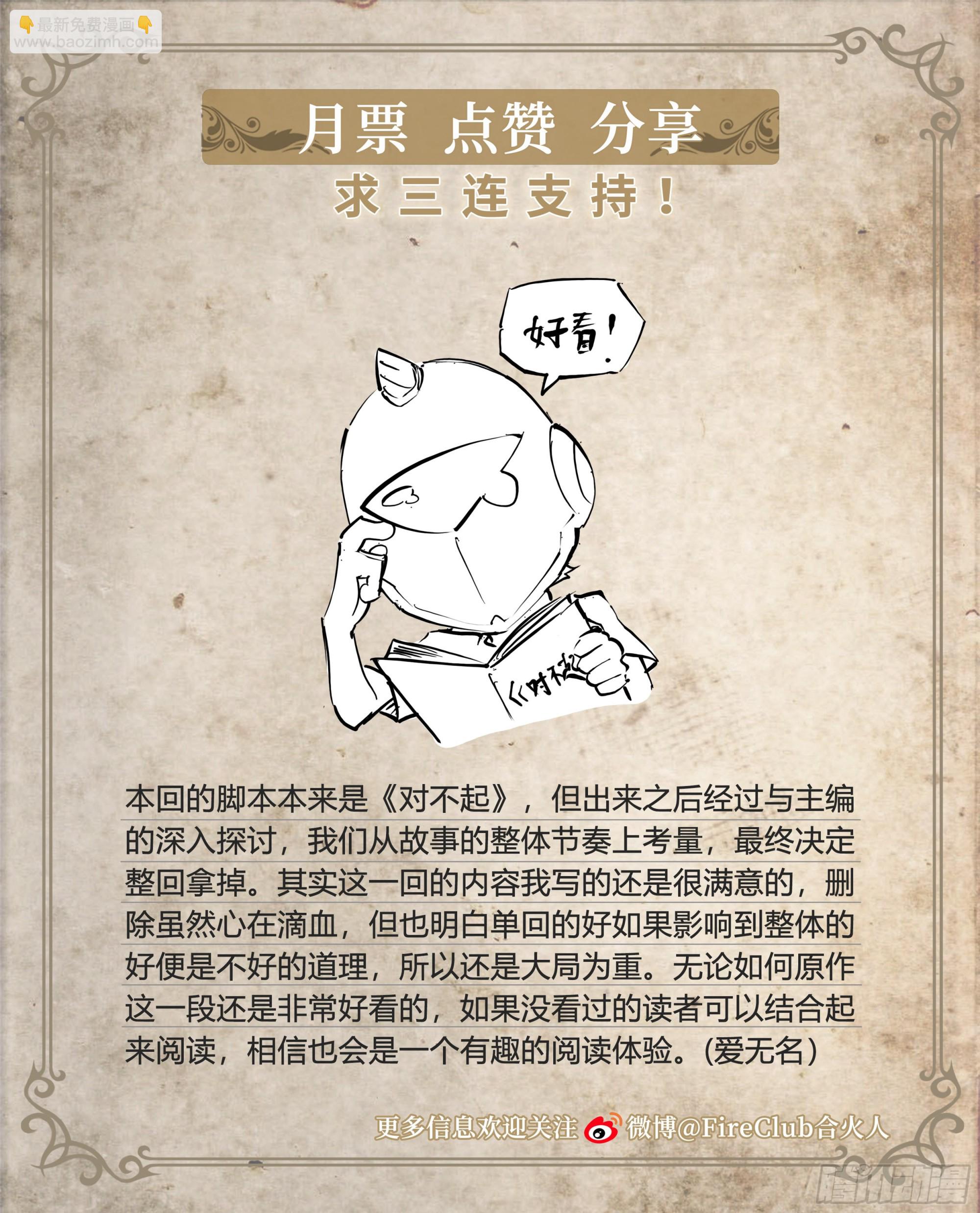 54 狼中哈士奇-第56话