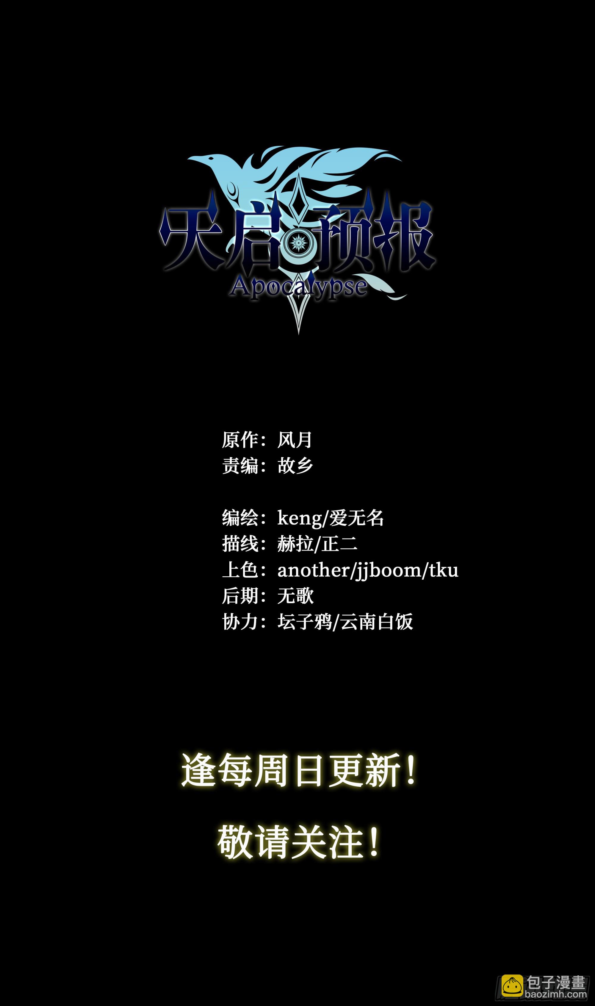 54 狼中哈士奇-第56话