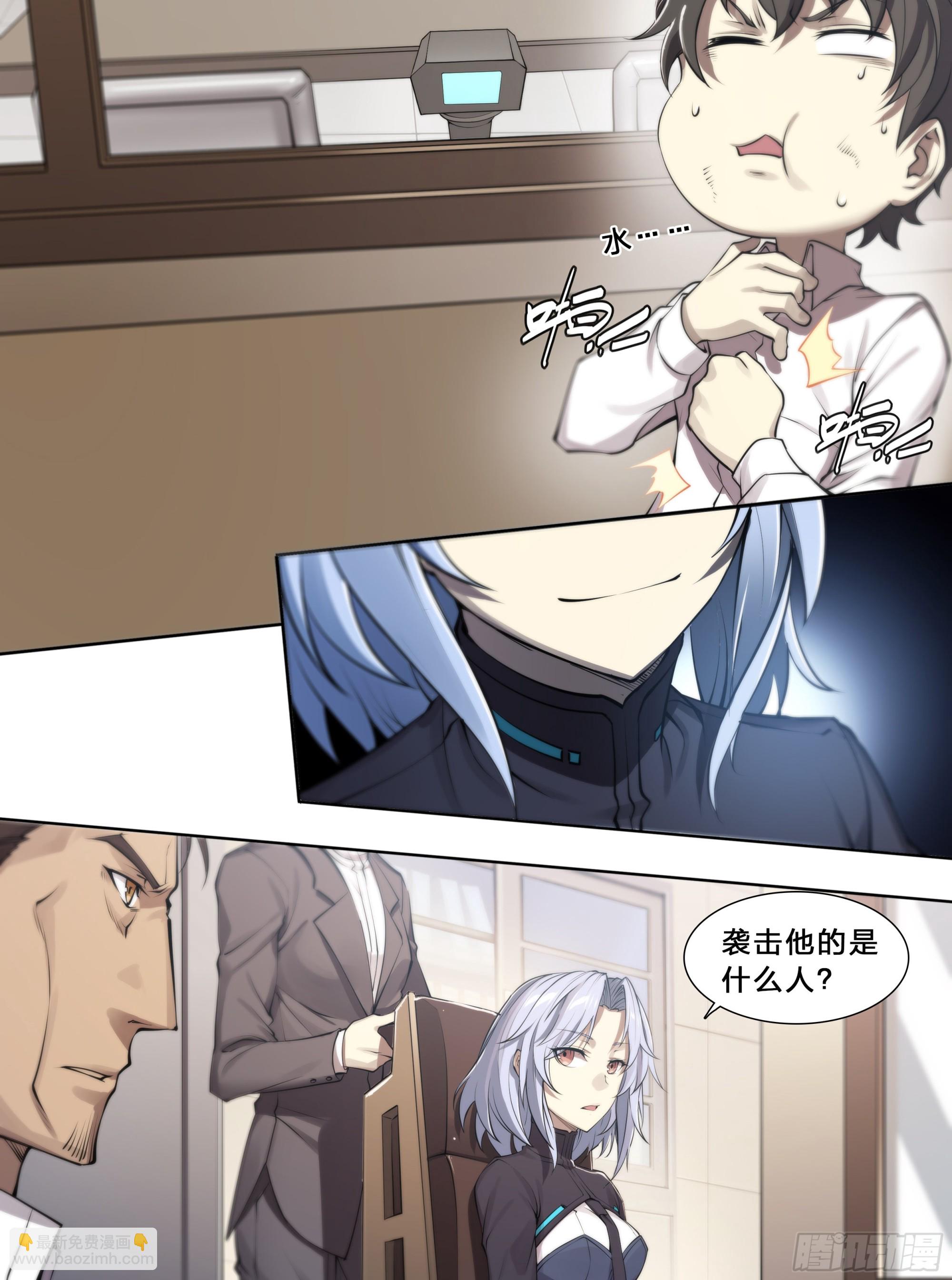 54 狼中哈士奇-第56话