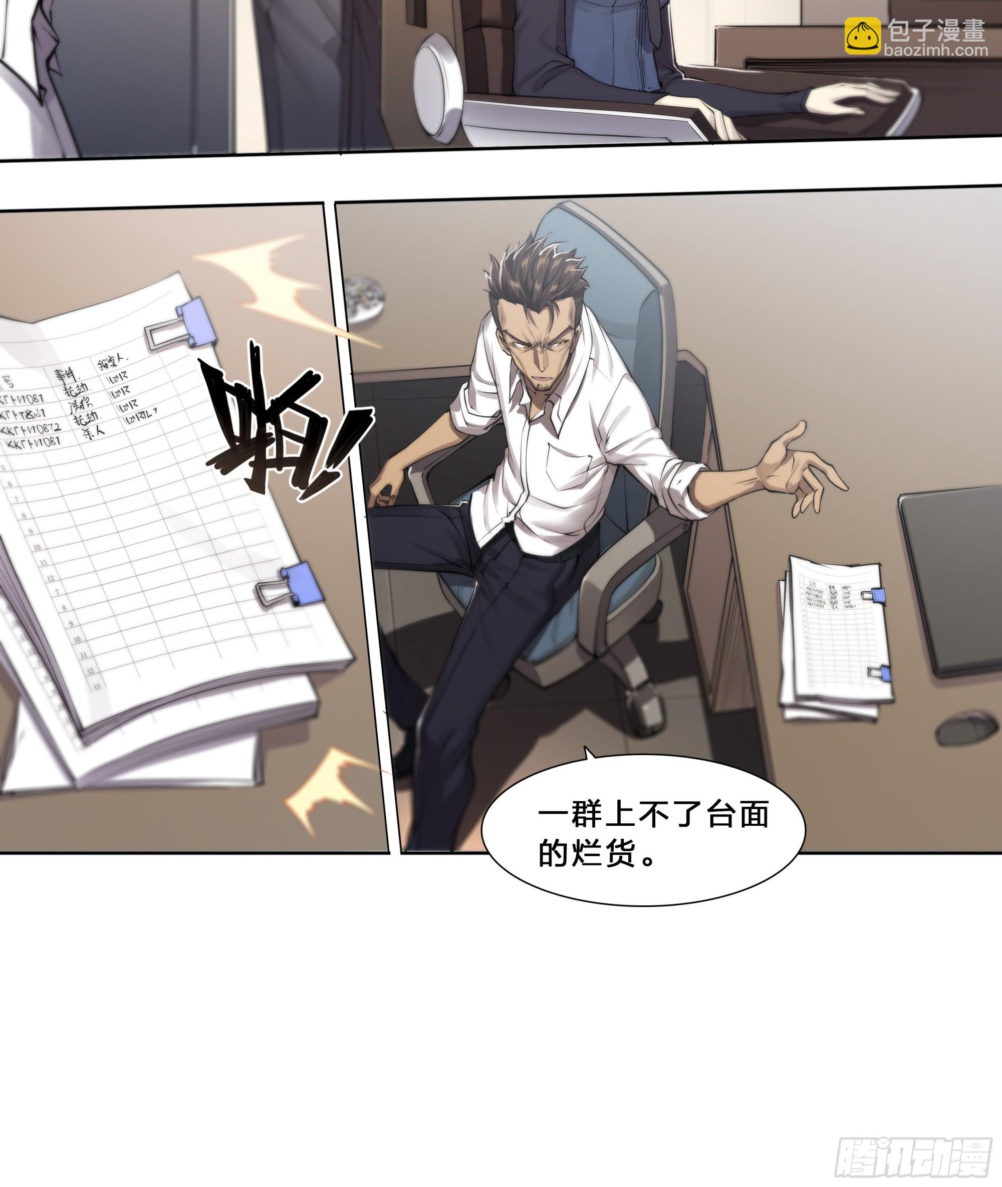 54 狼中哈士奇-第56话