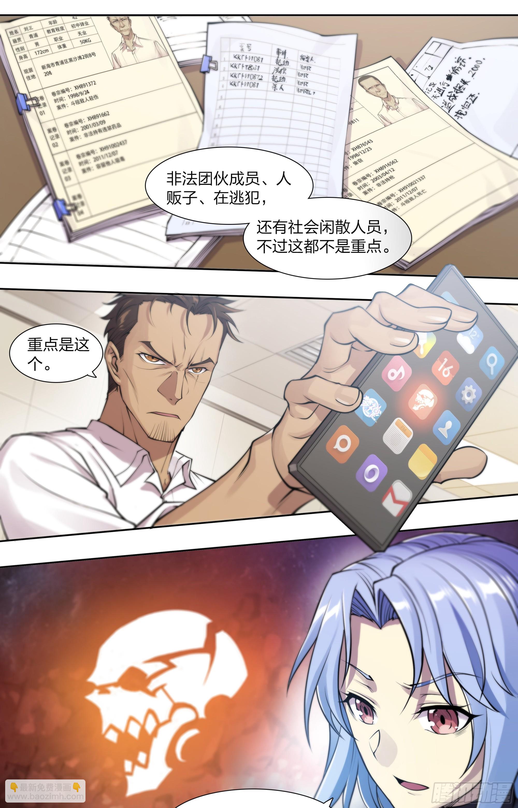 54 狼中哈士奇-第56话