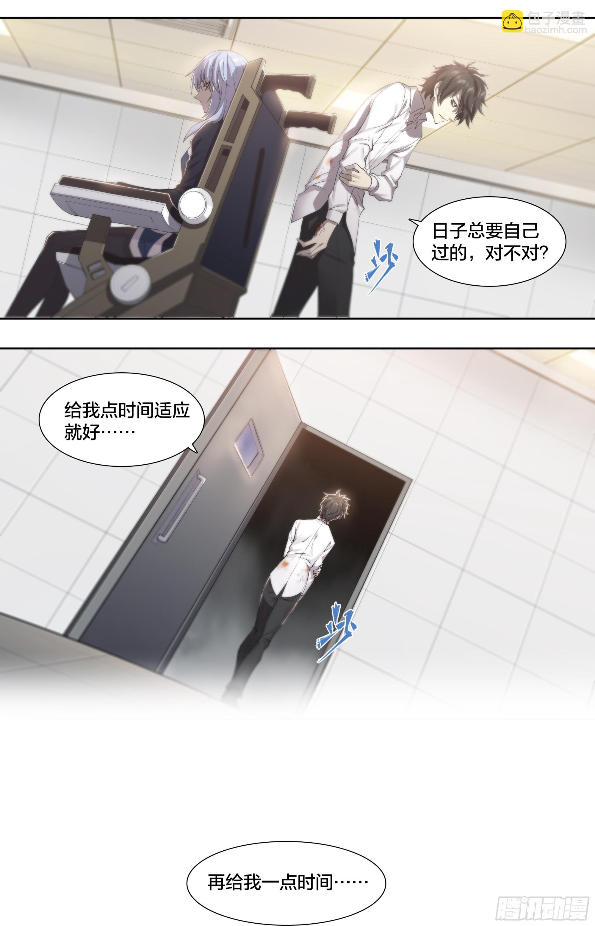 55 一点时间-第58话