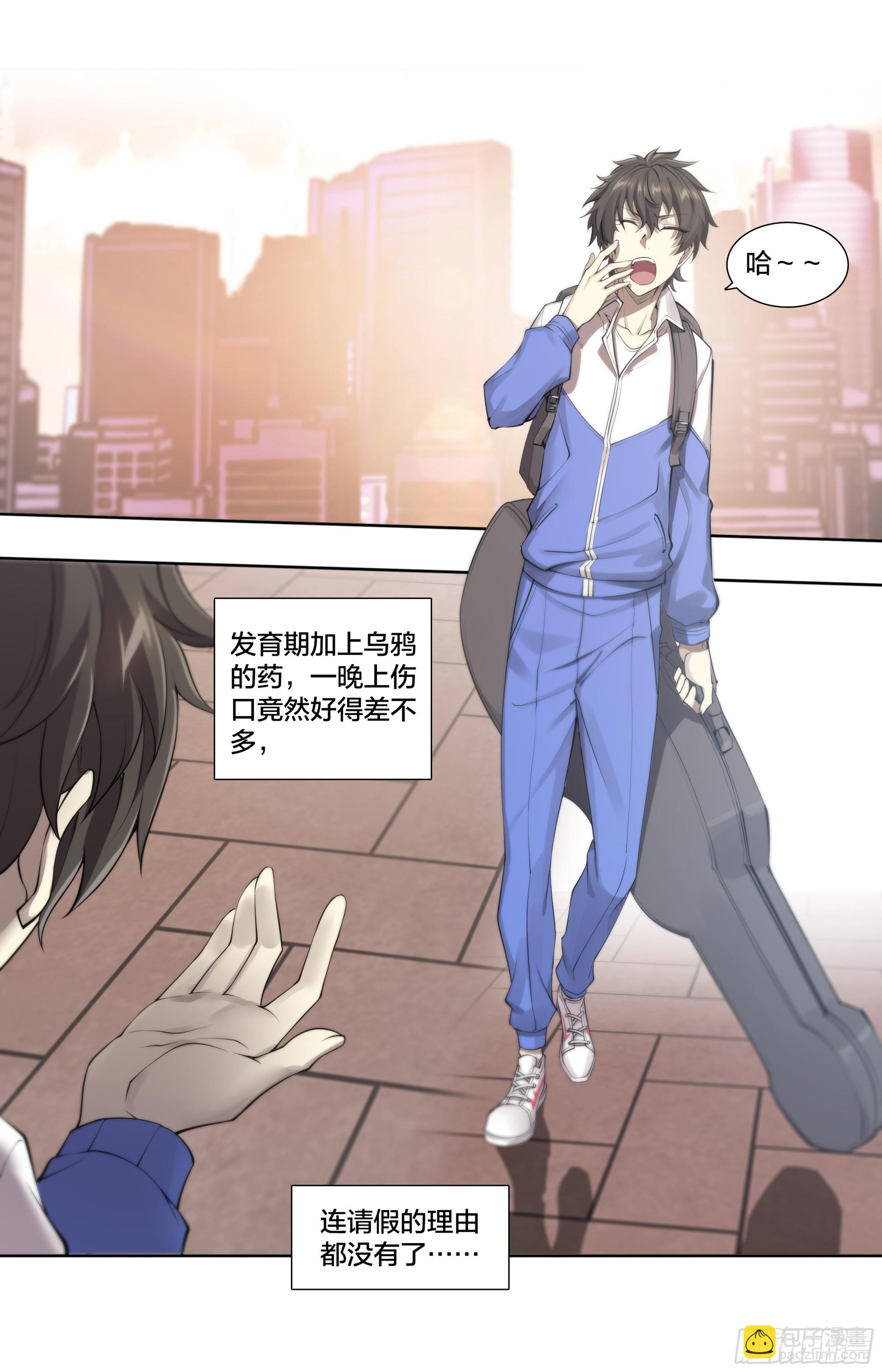 55 一点时间-第58话