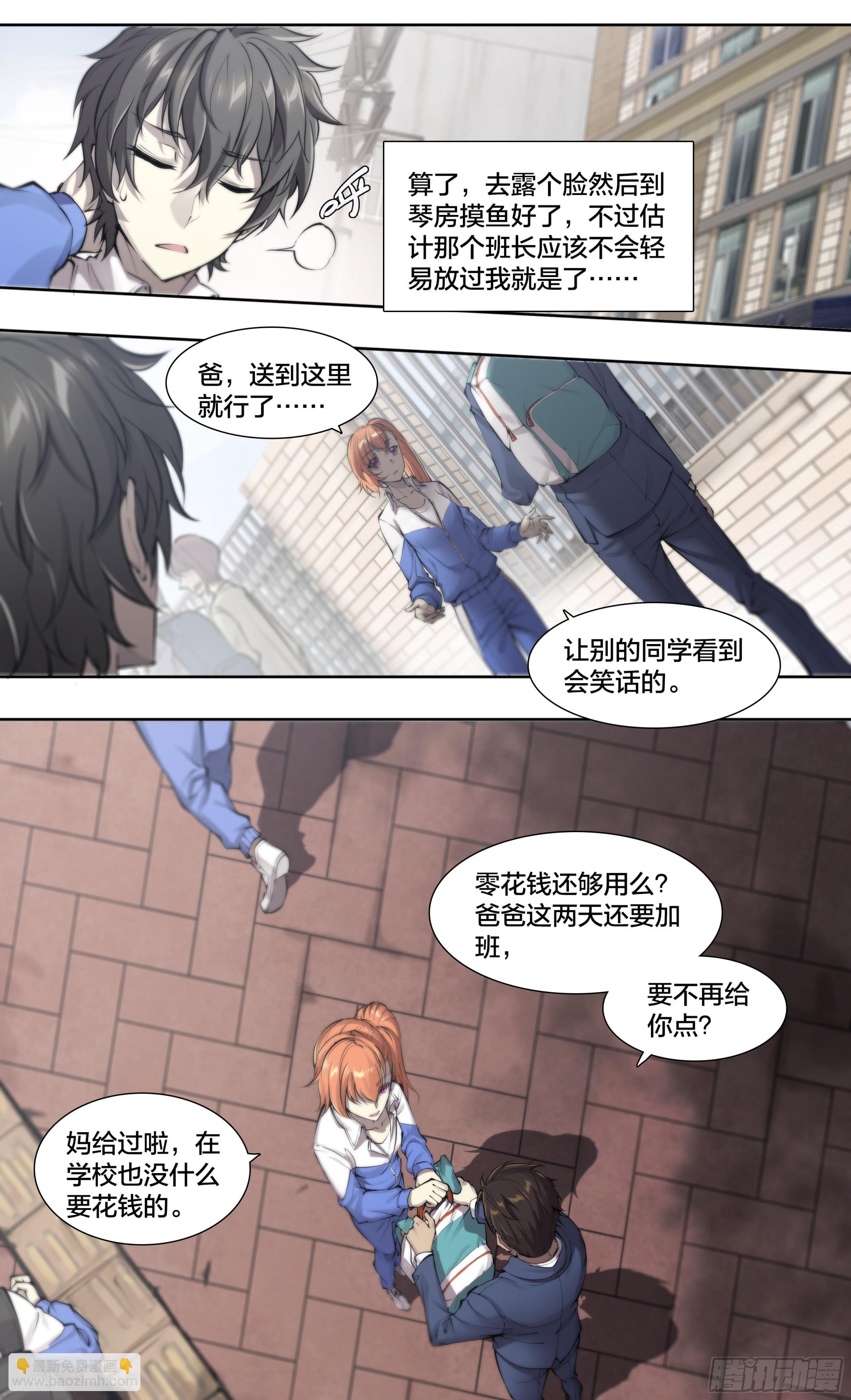 55 一点时间-第58话