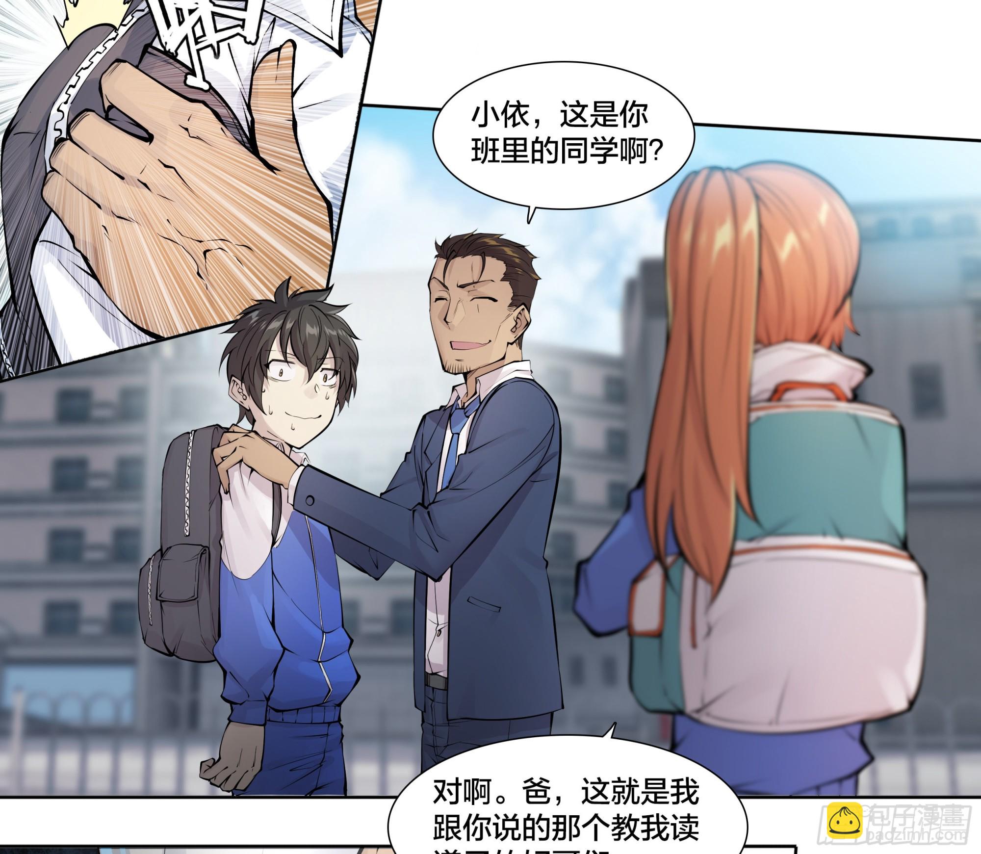 55 一点时间-第58话