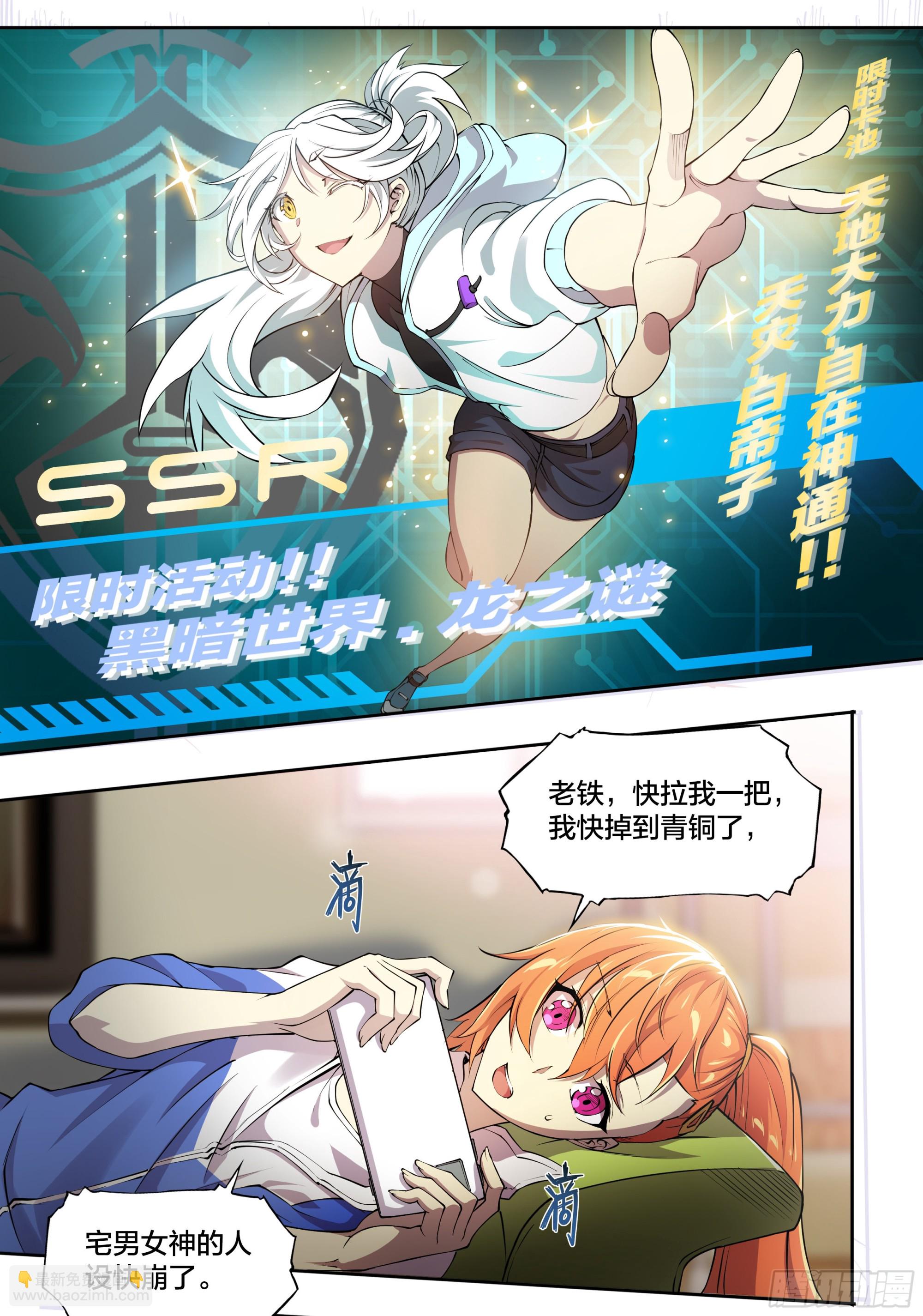 55 一点时间-第58话