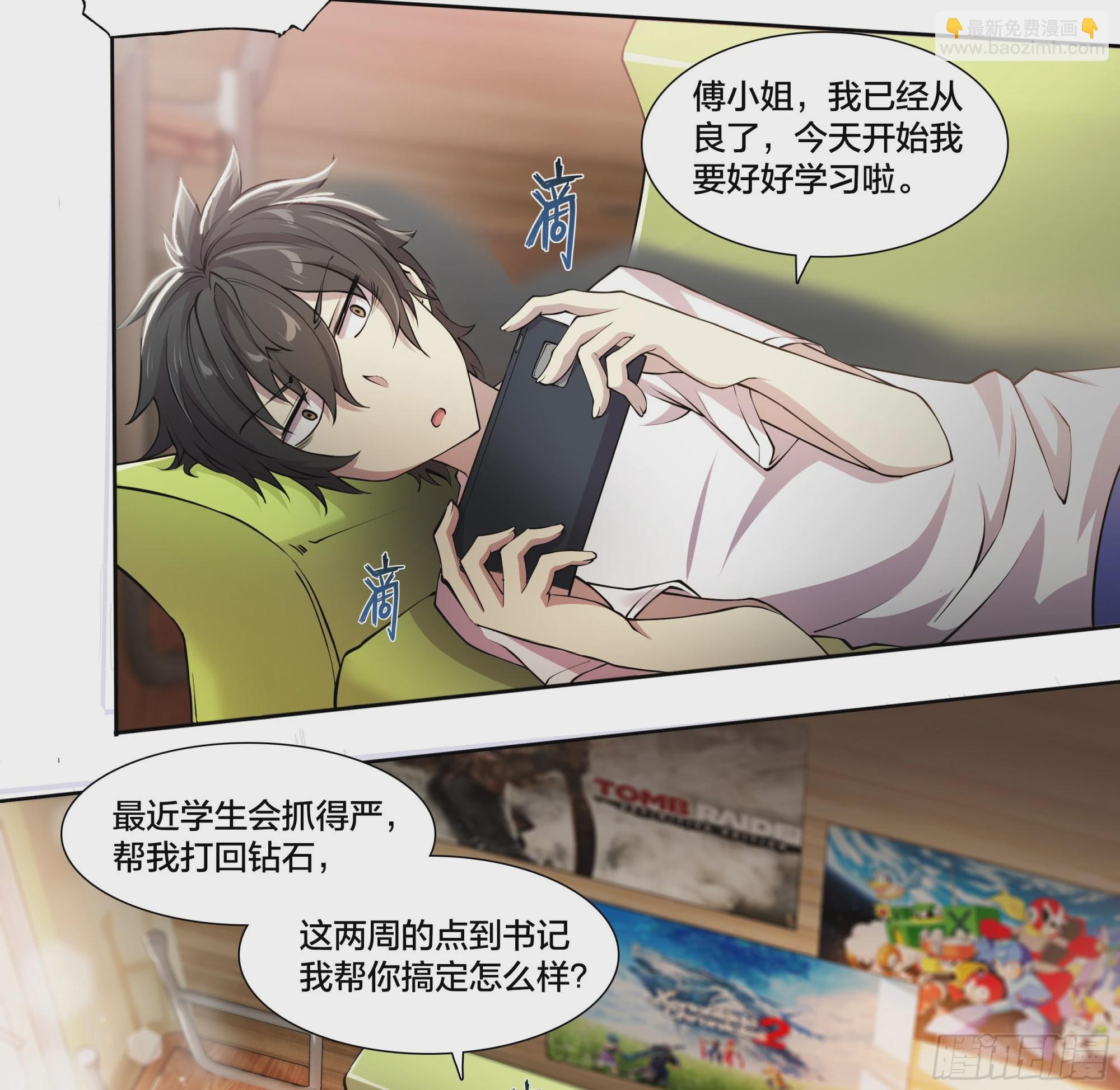 55 一点时间-第58话