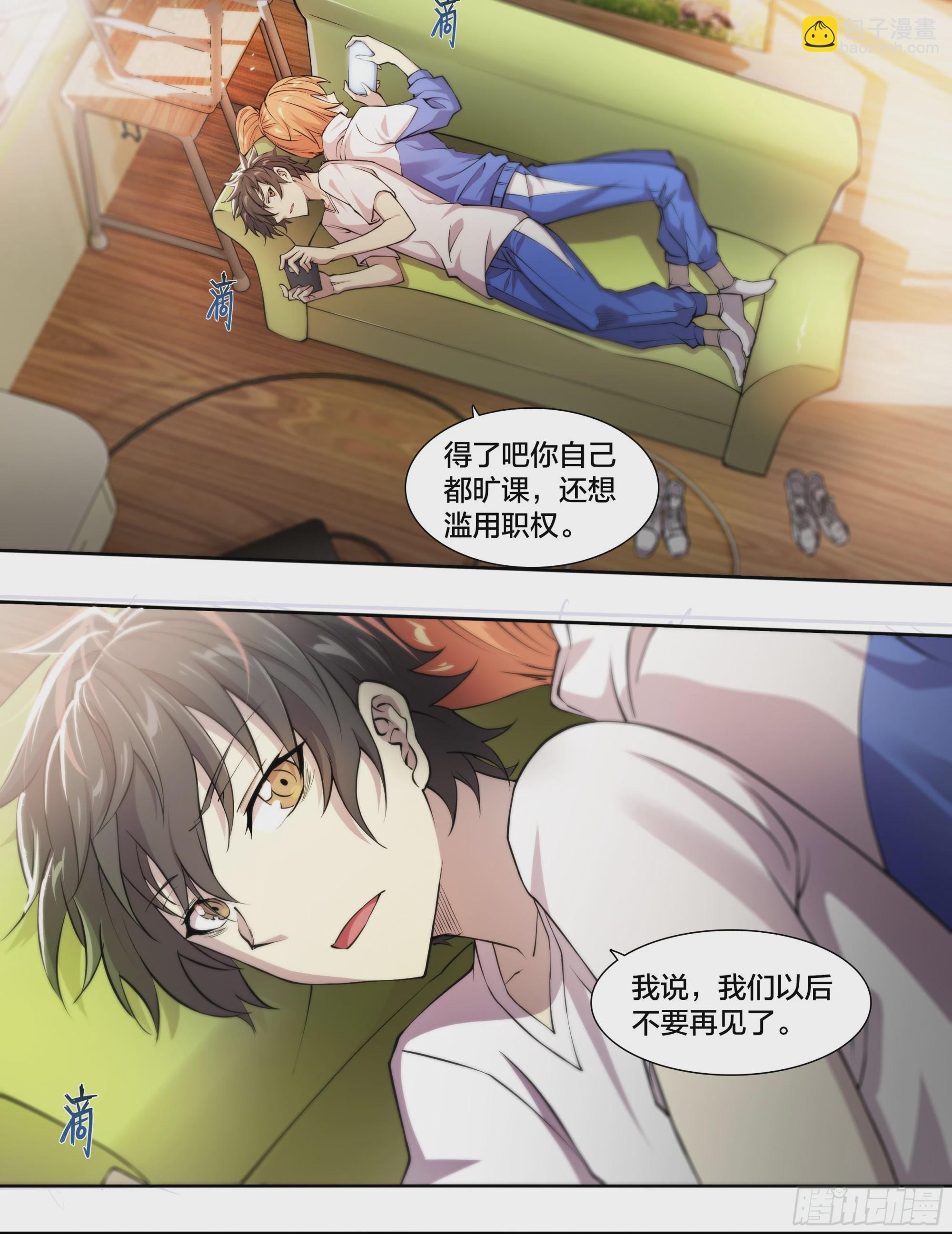 55 一点时间-第58话