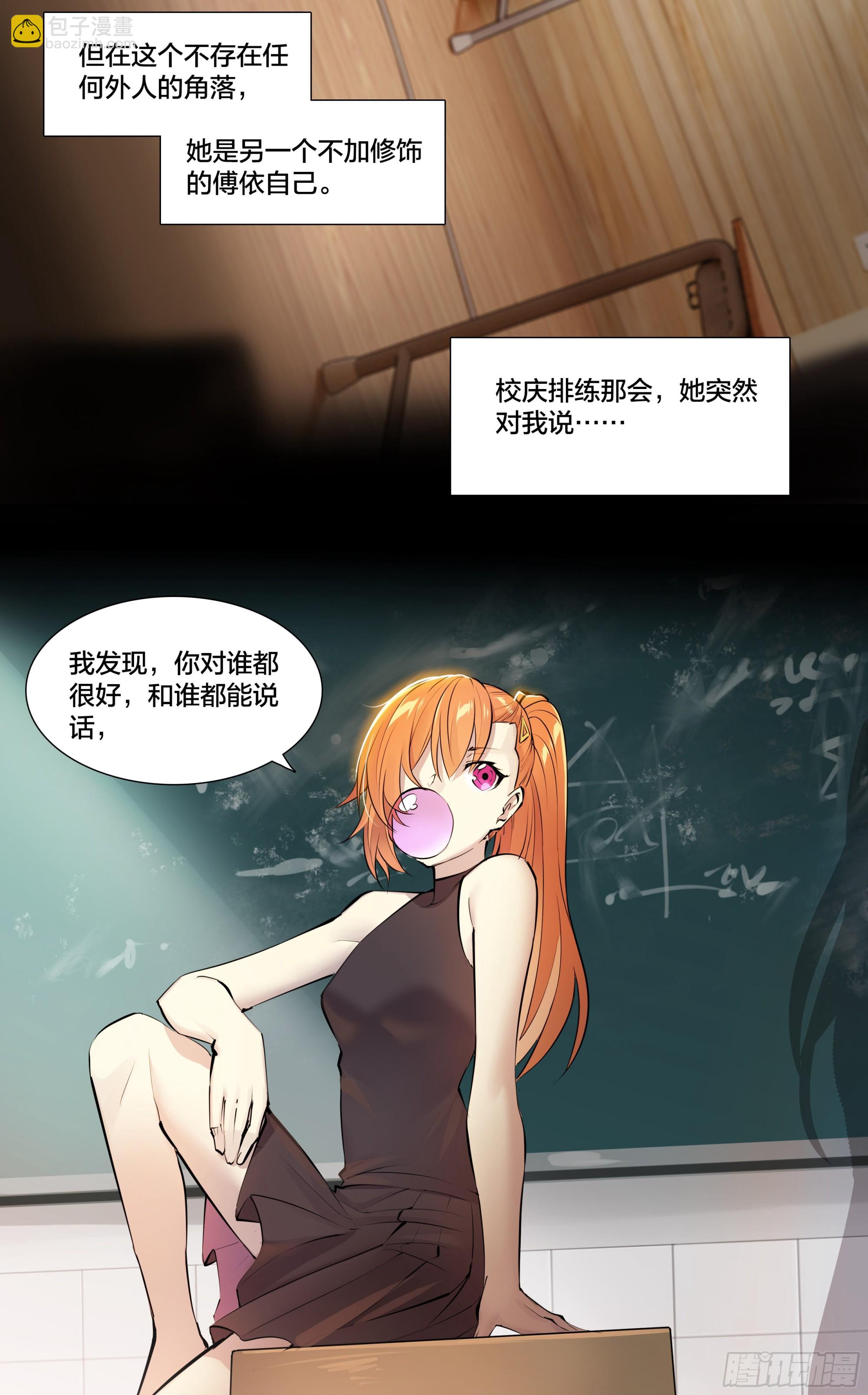 55 一点时间-第58话