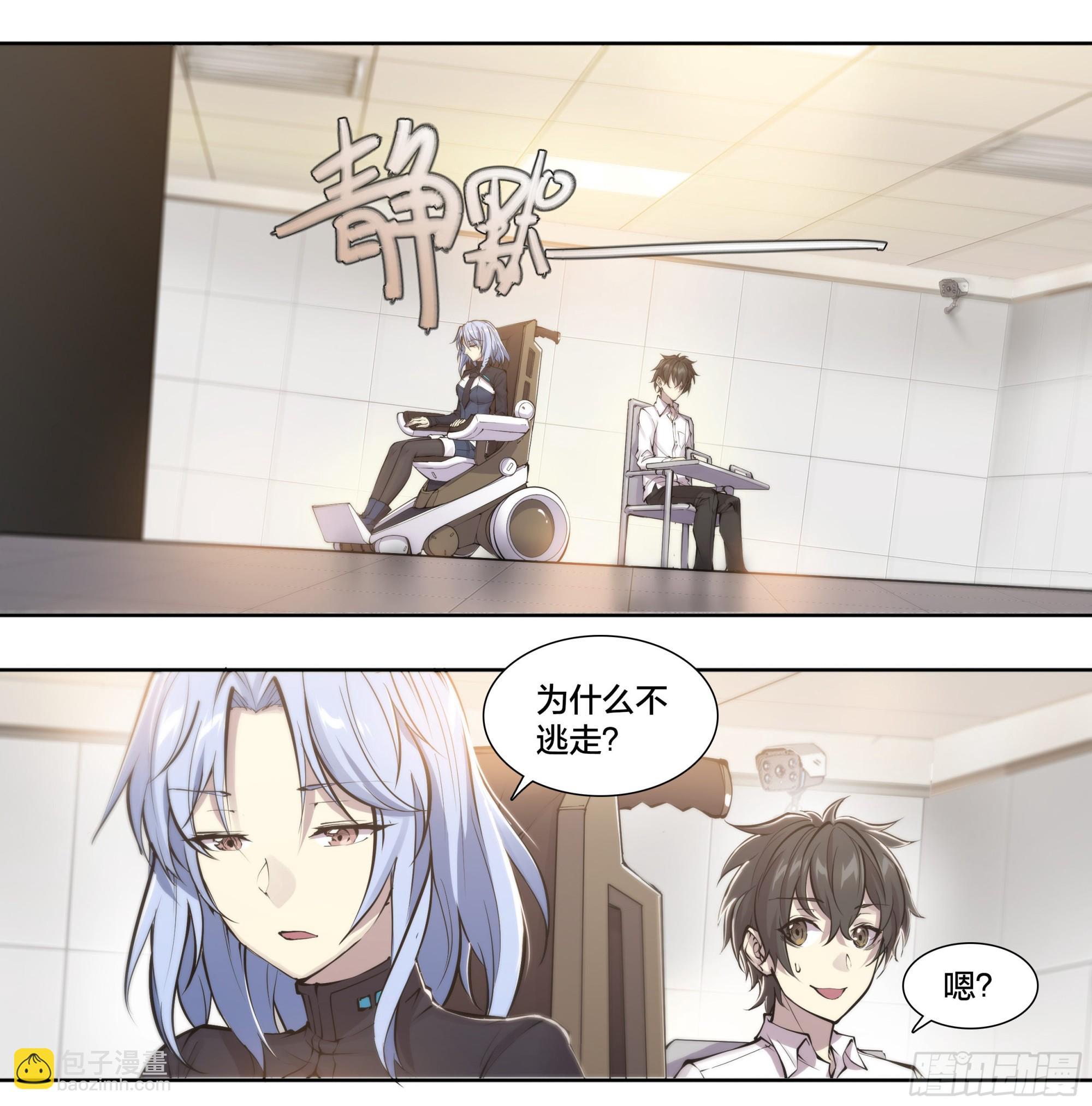 55 一点时间-第58话