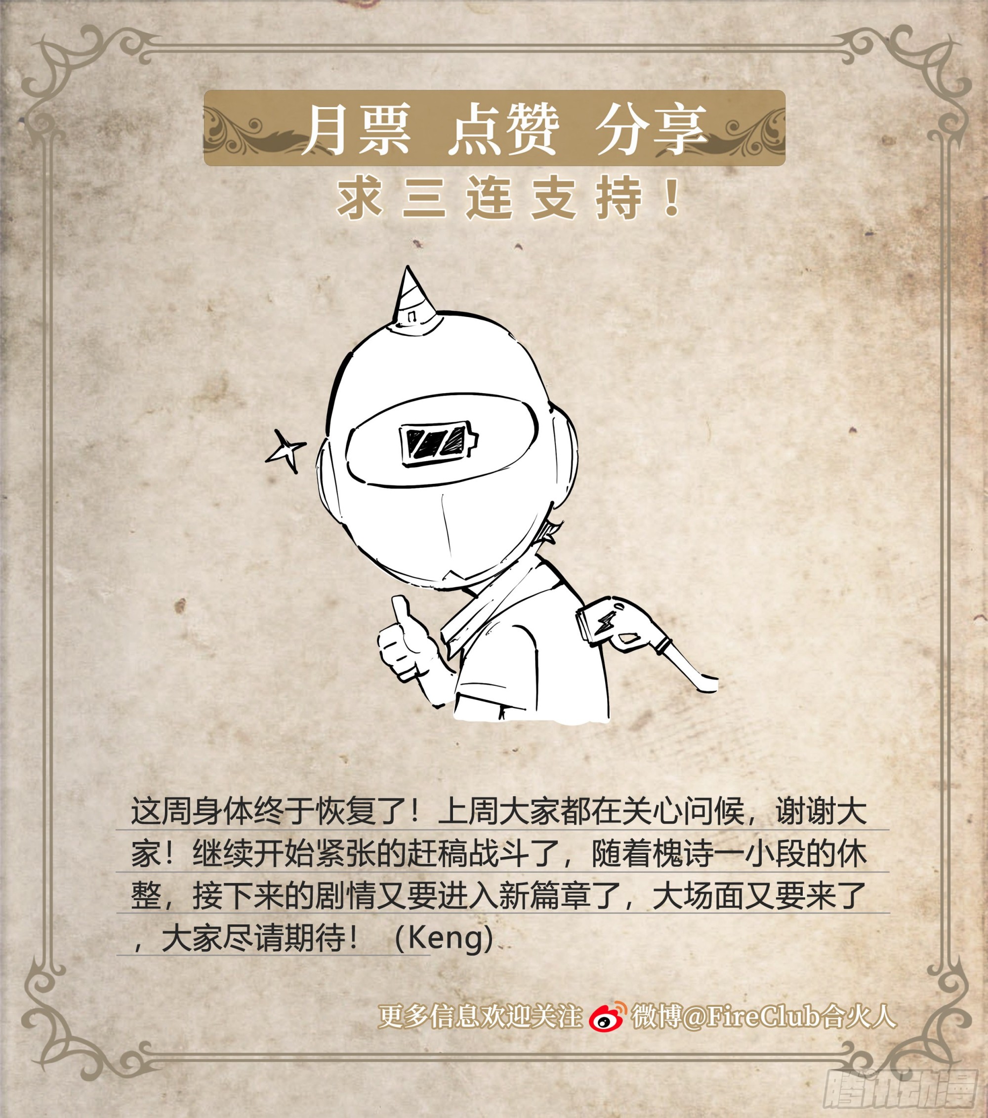 55 一点时间-第58话