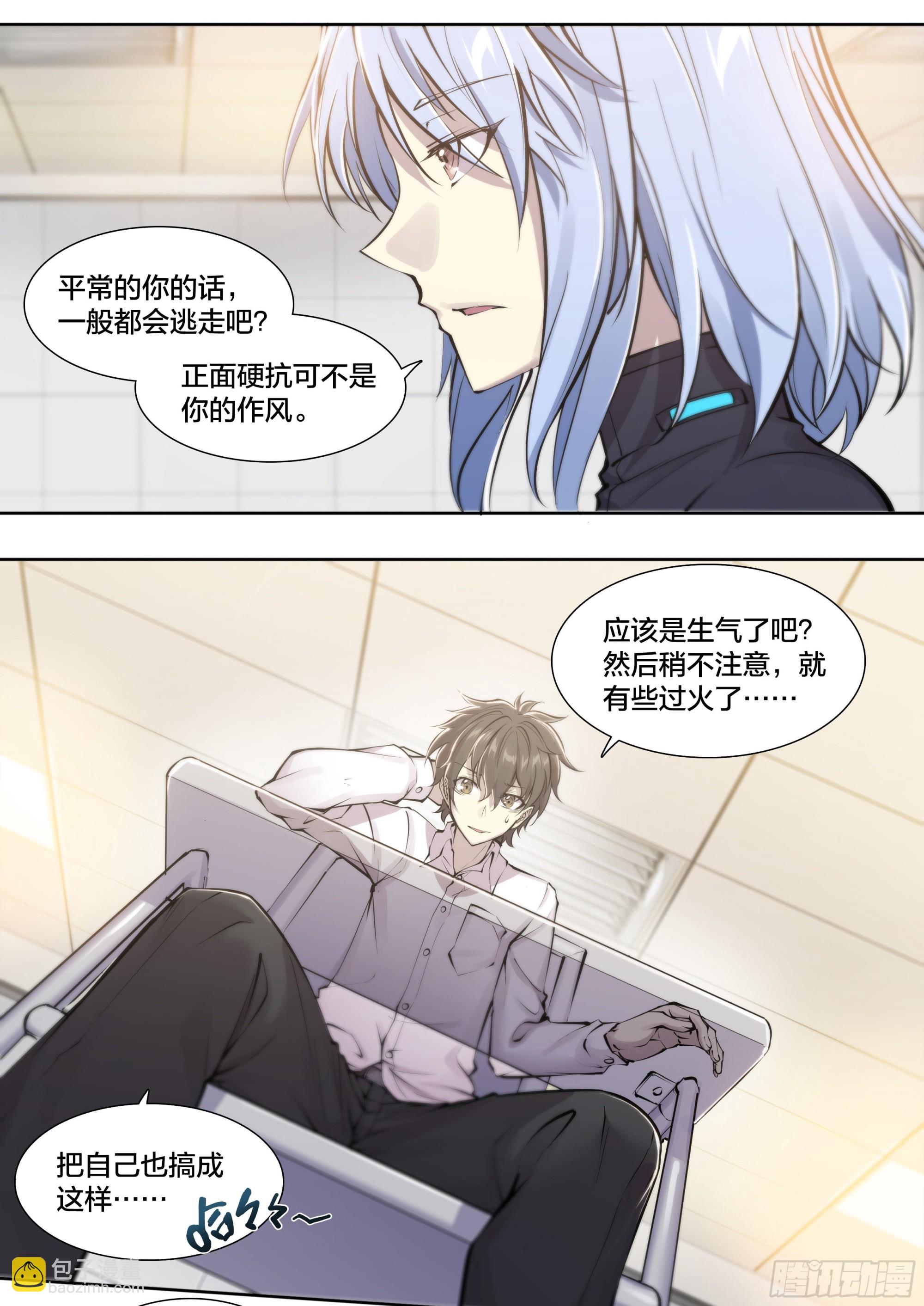 55 一点时间-第58话