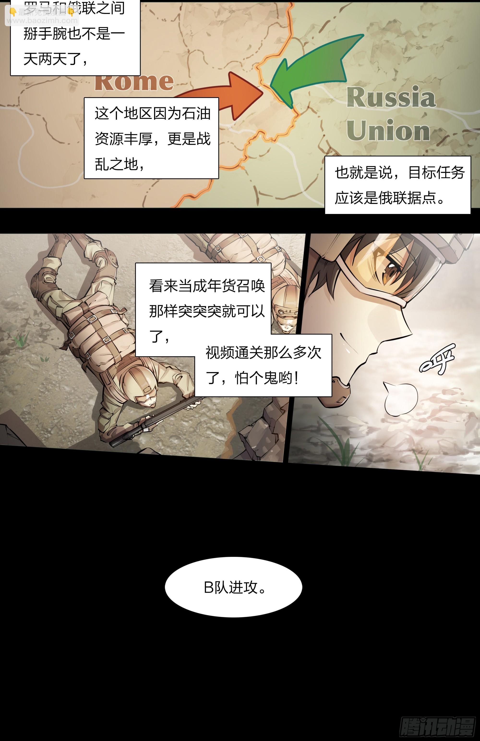 57 年货召唤-第60话