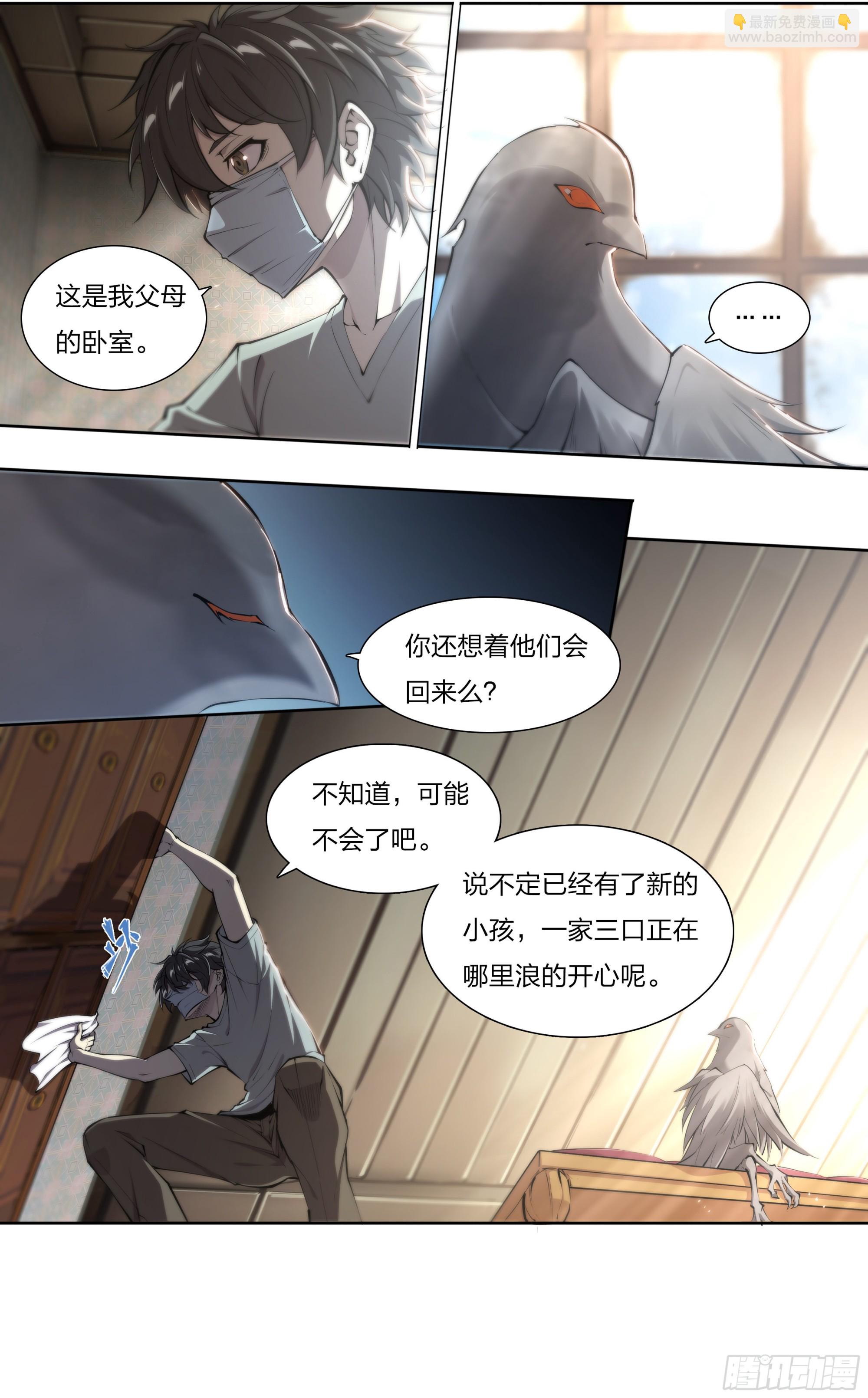 57 年货召唤-第60话