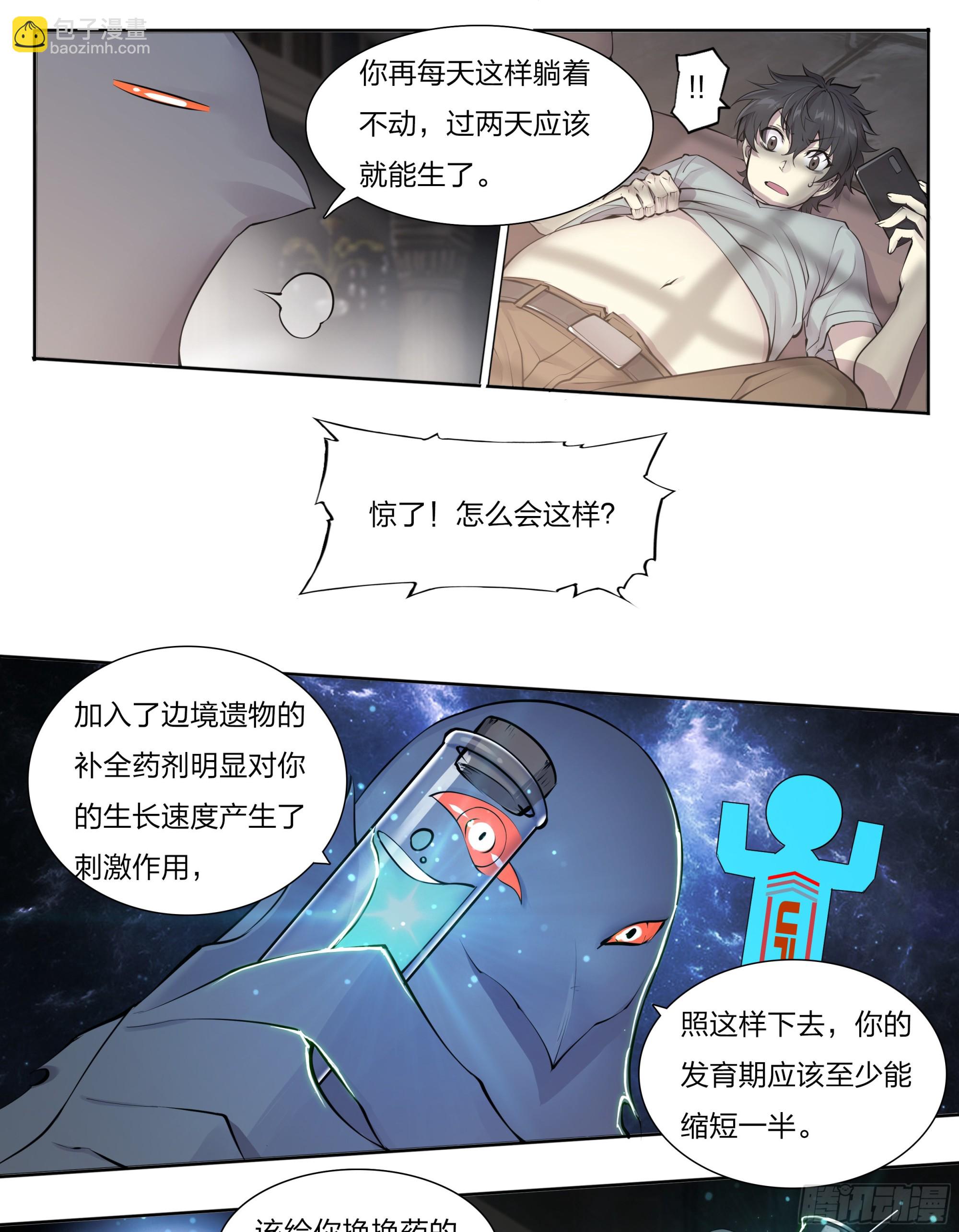 57 年货召唤-第60话