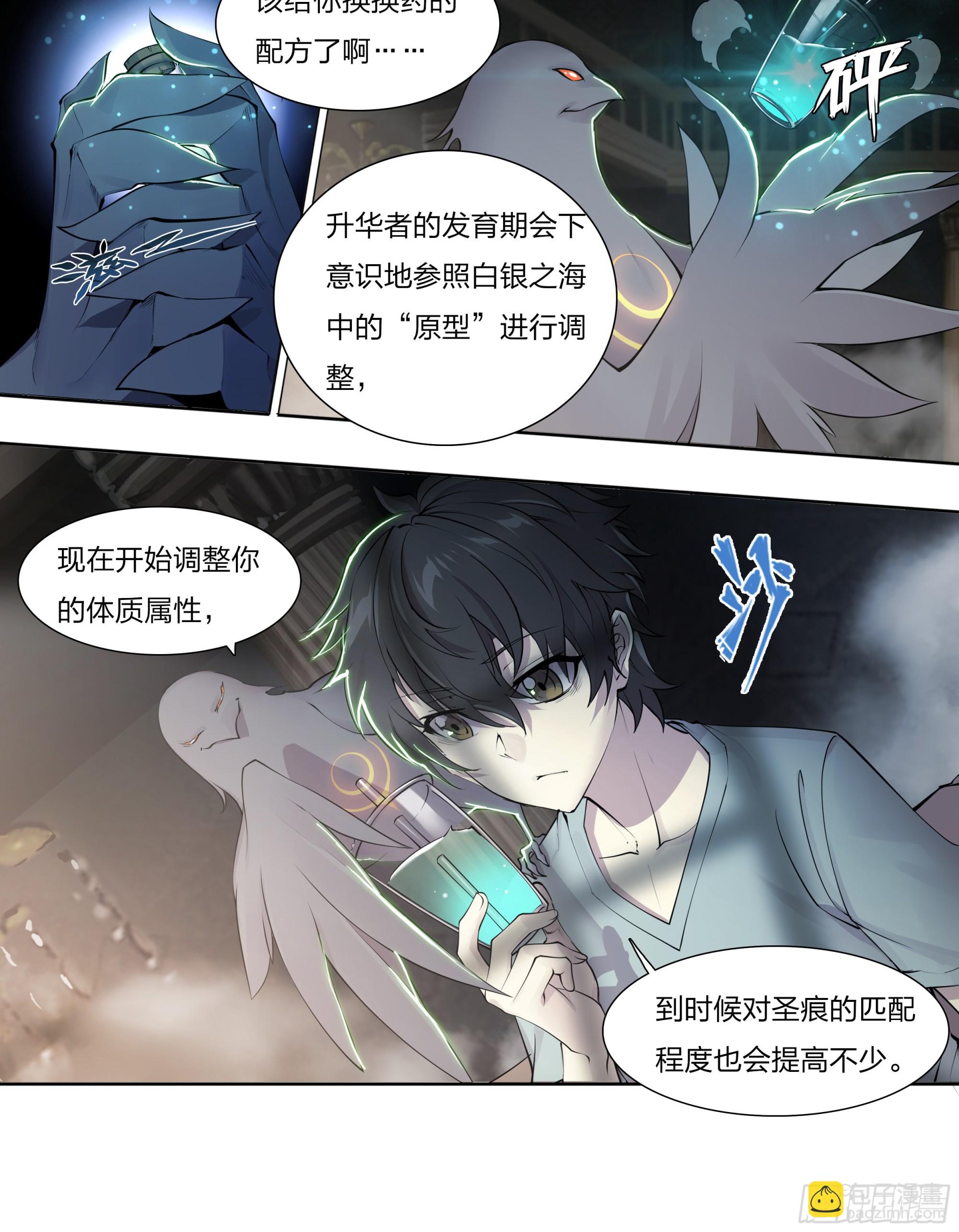 57 年货召唤-第60话