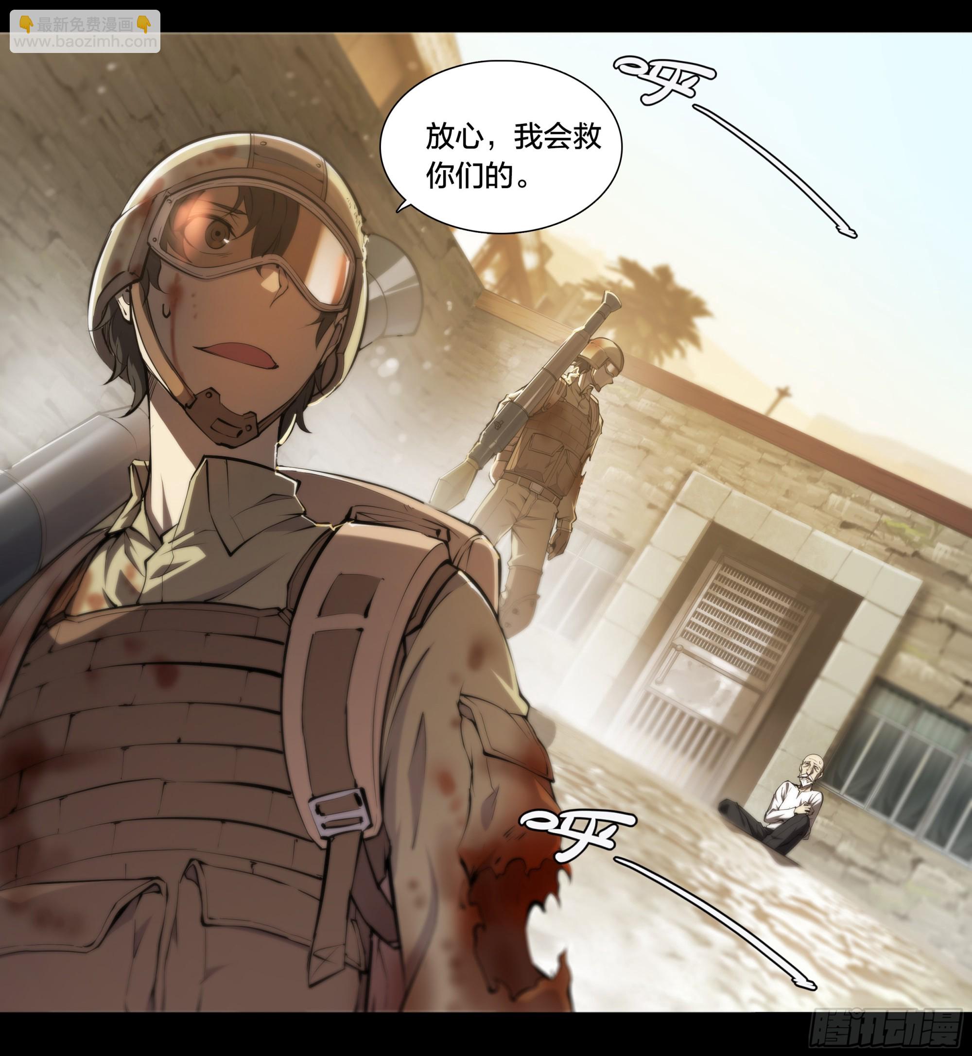 59 天降正义-第62话