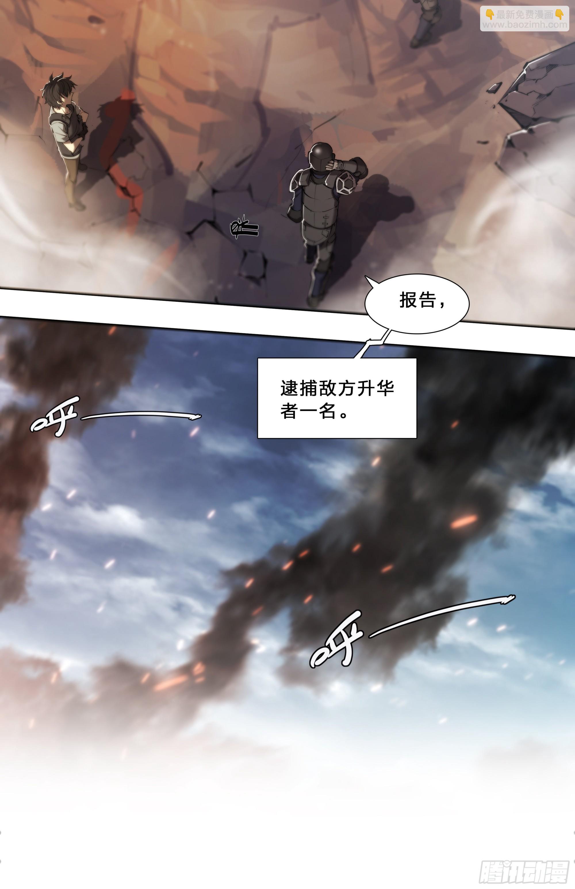 63 归净之民-第66话