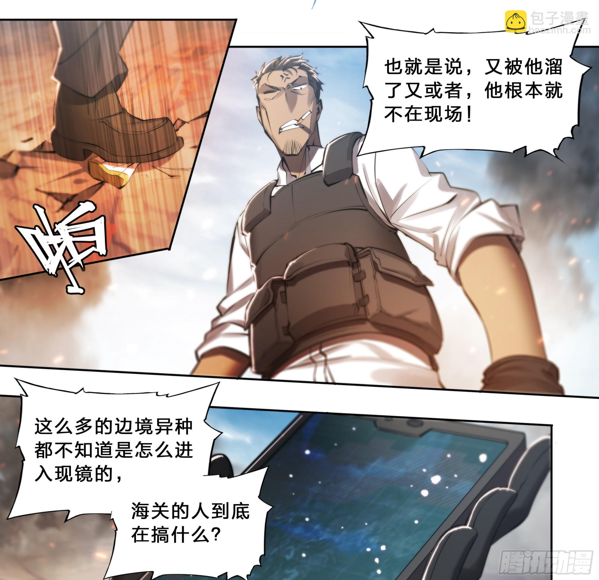 63 归净之民-第66话