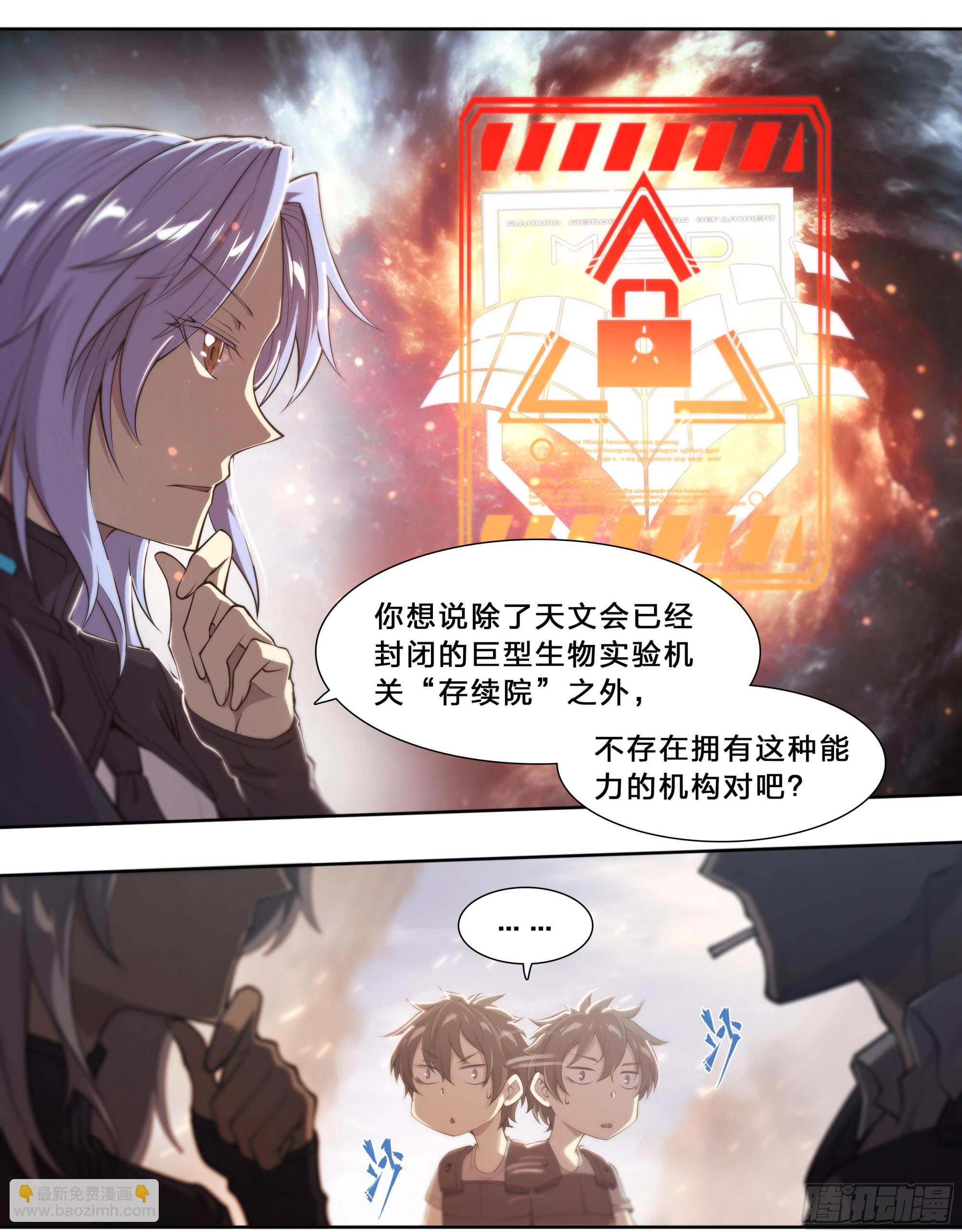 63 归净之民-第66话