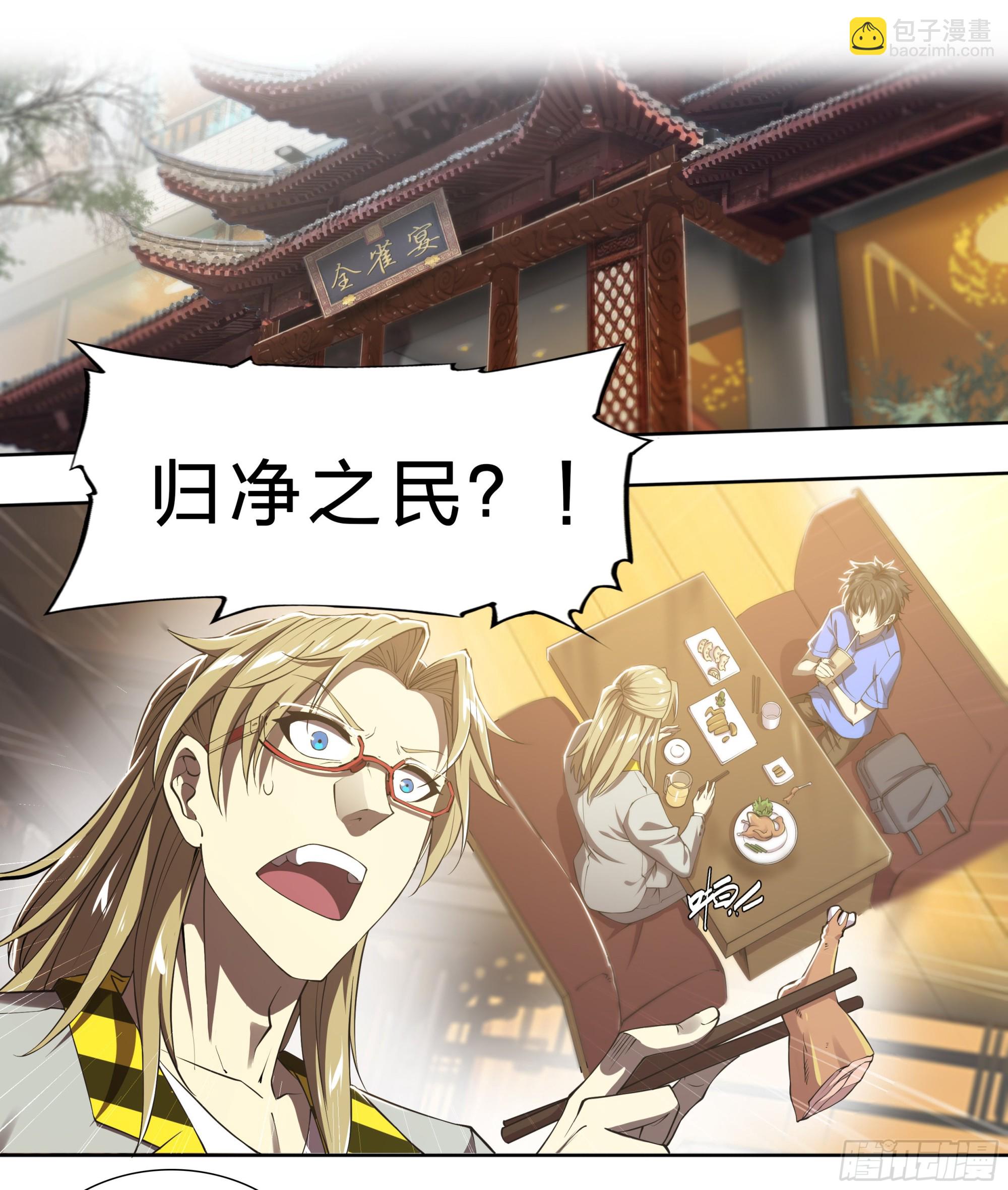 63 归净之民-第66话