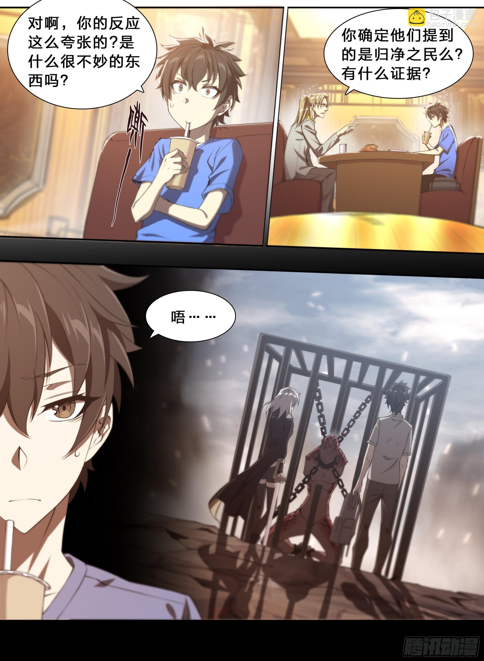 63 归净之民-第66话