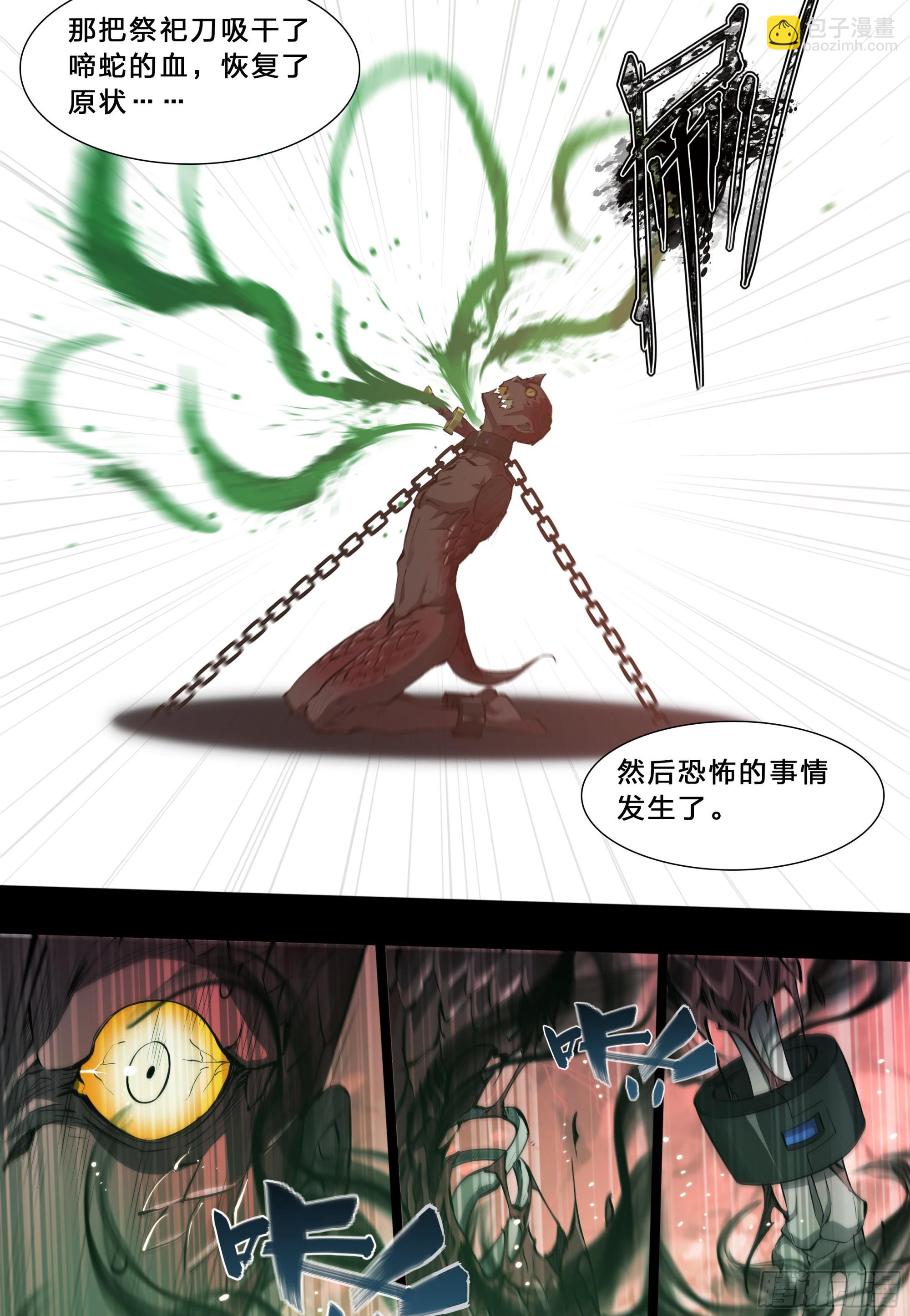 63 归净之民-第66话