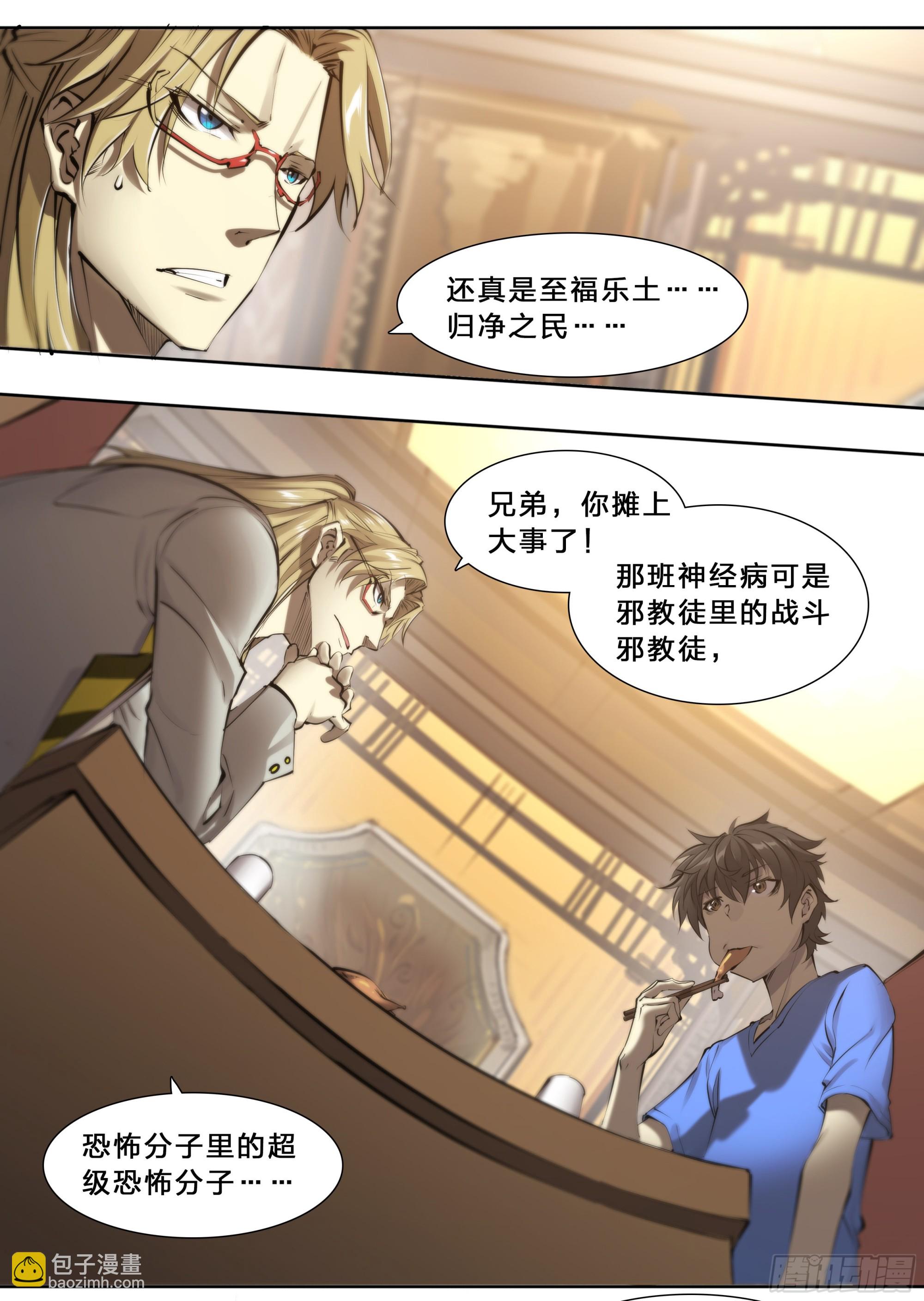 63 归净之民-第66话