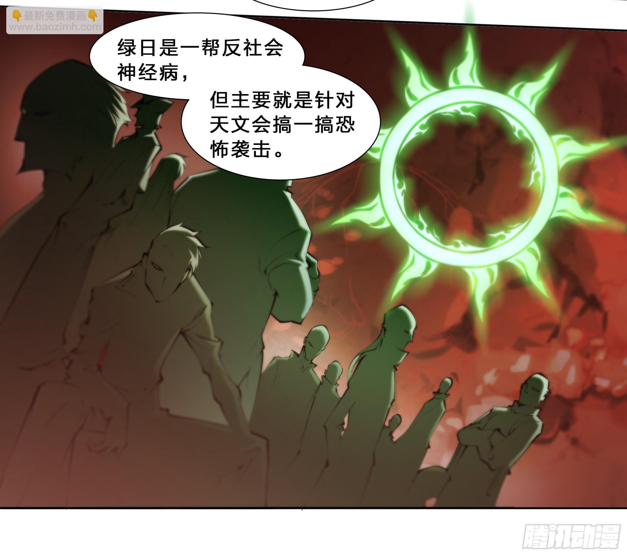 63 归净之民-第66话