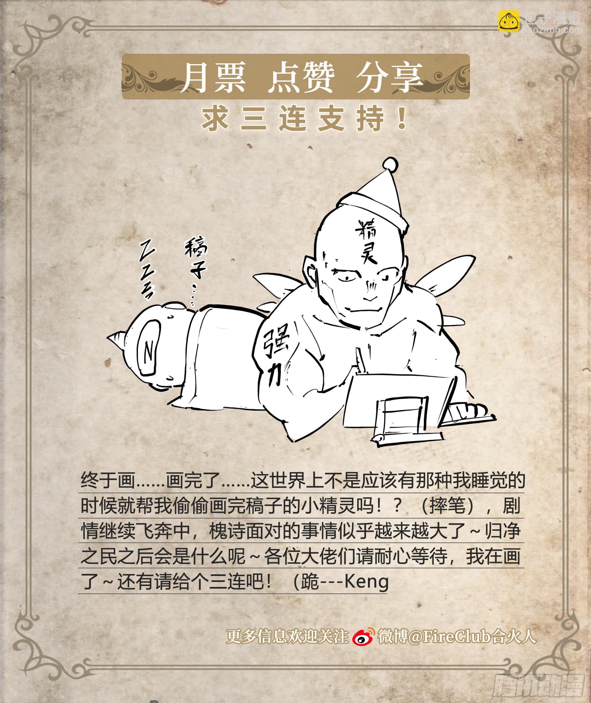 63 归净之民-第66话