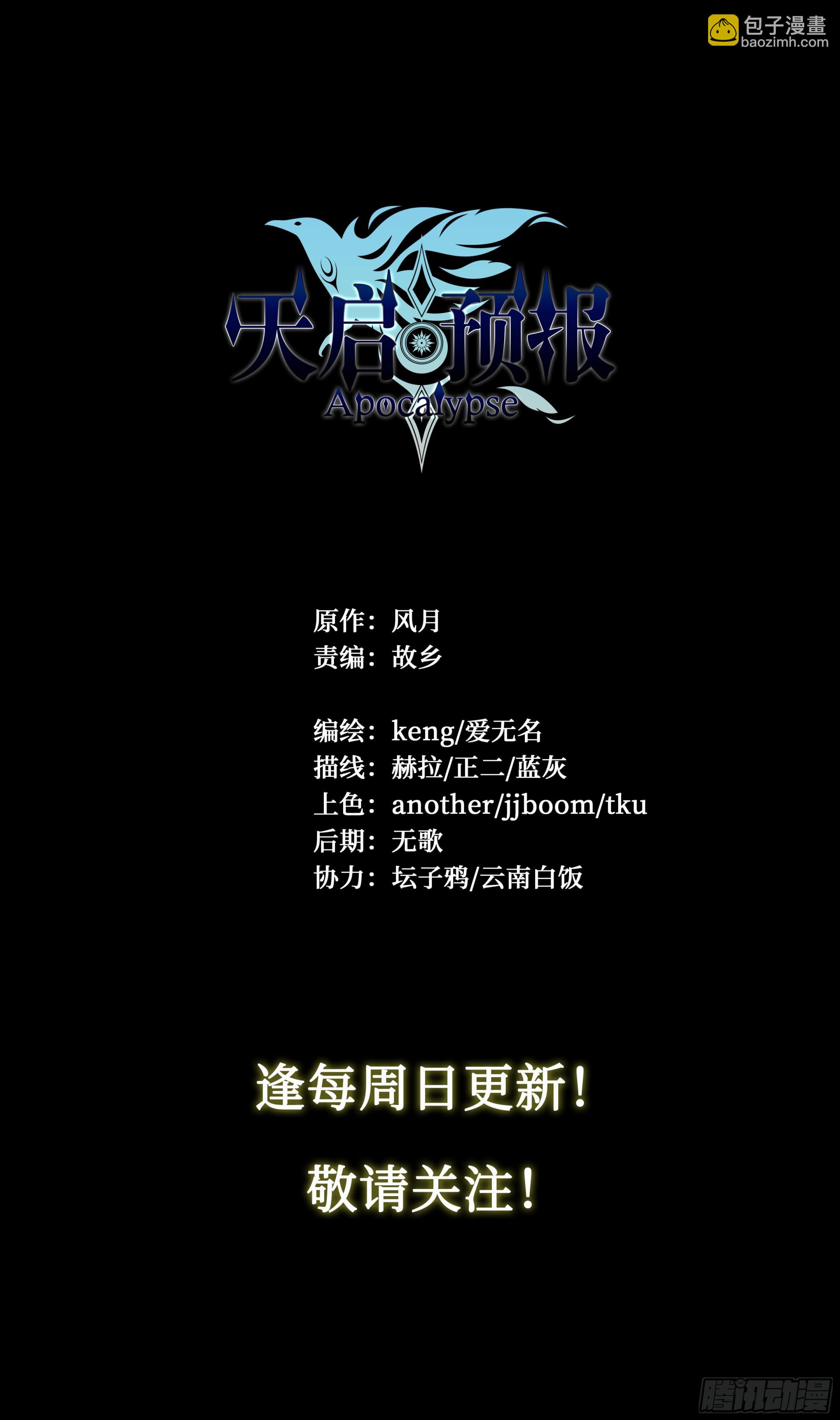 63 归净之民-第66话