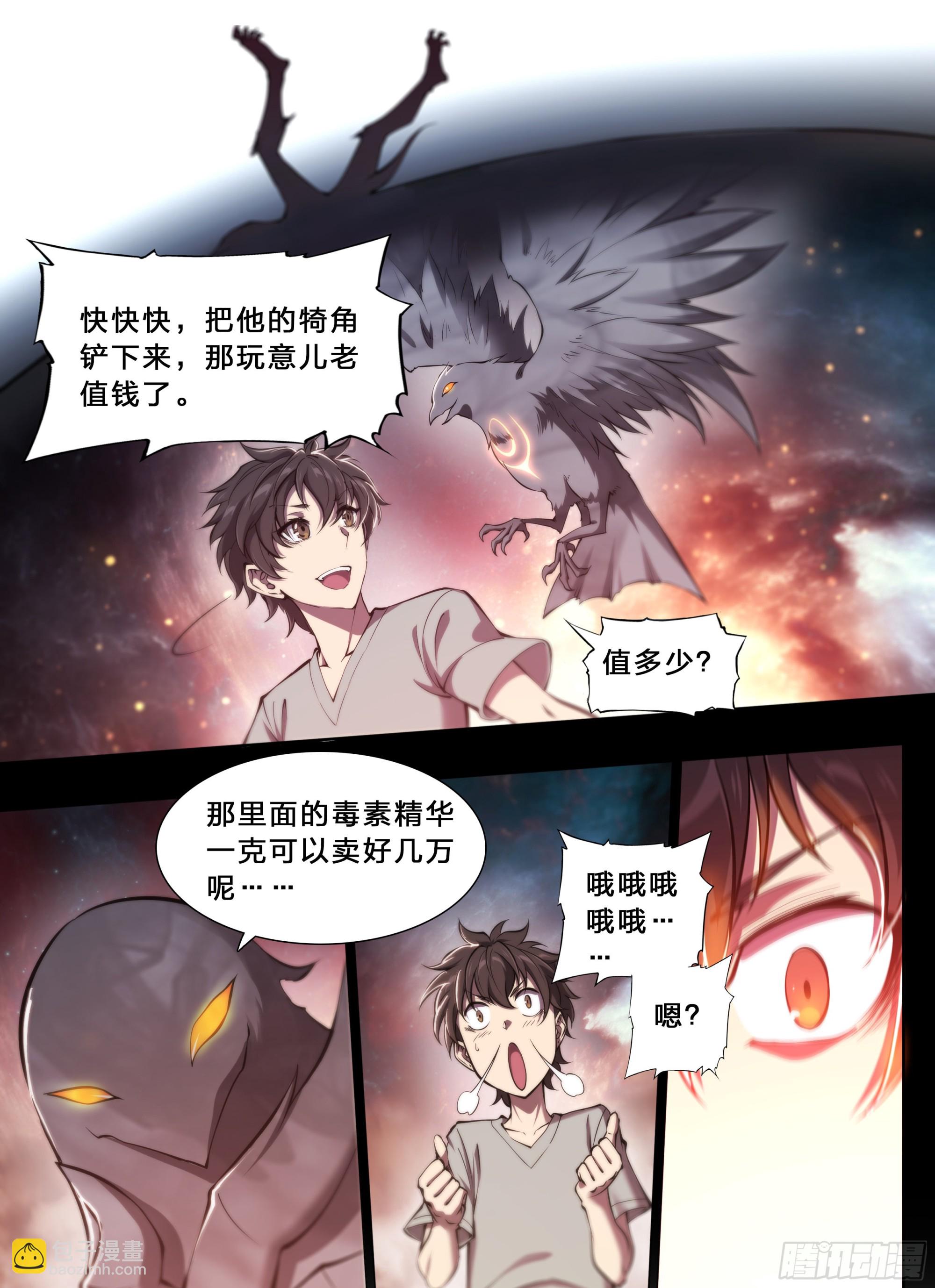 63 归净之民-第66话