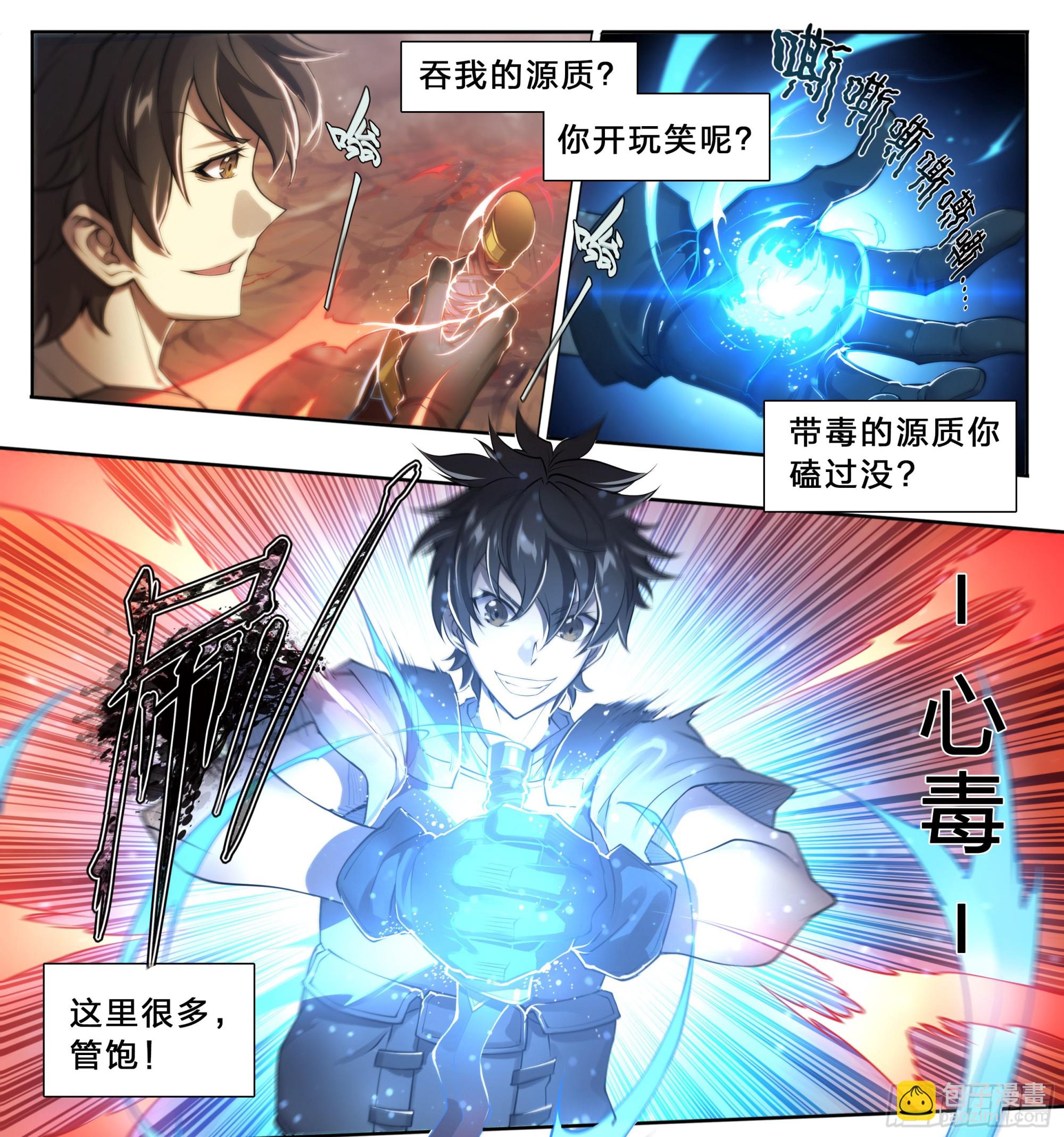 63 归净之民-第66话