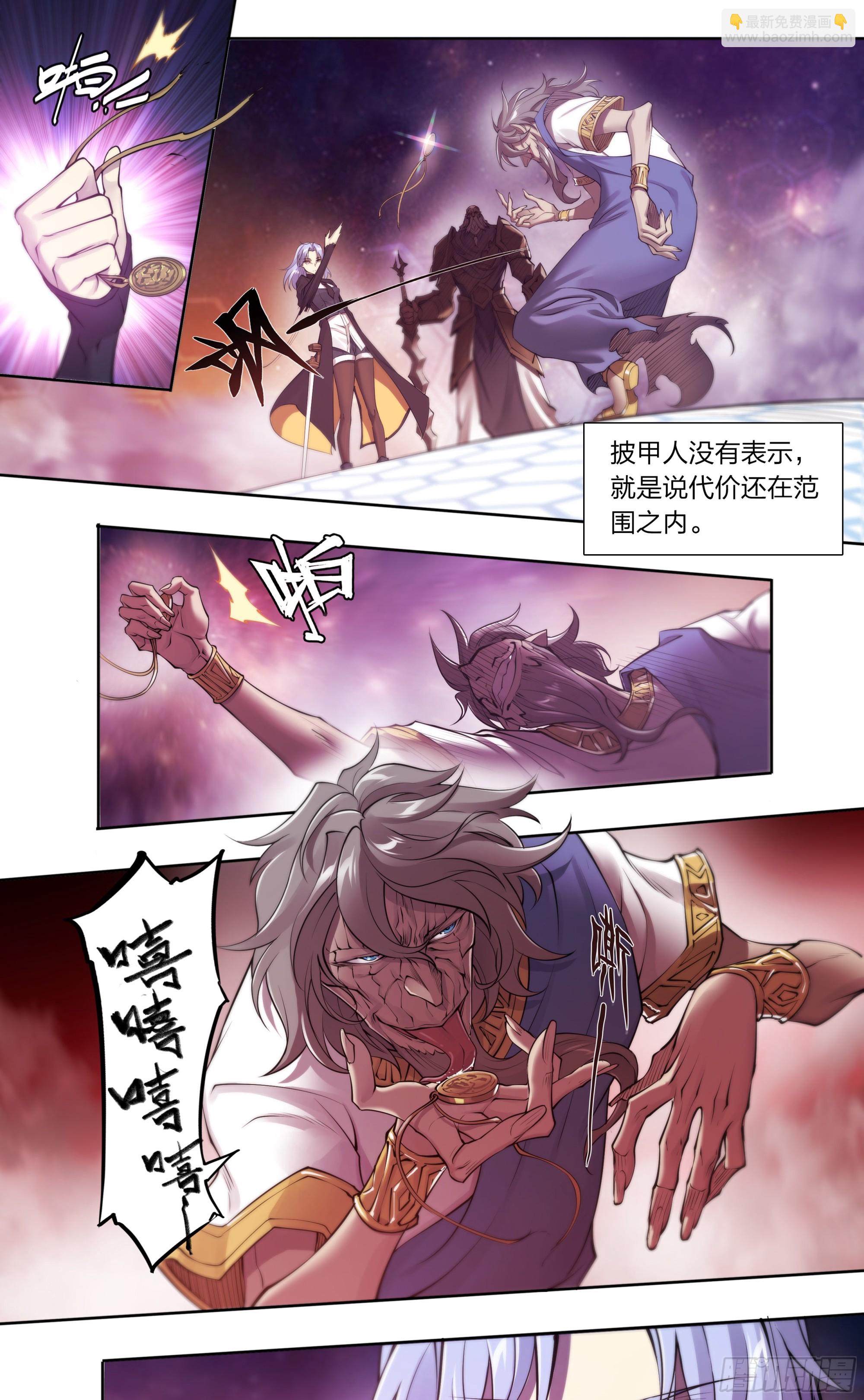 65 浮士德-第68话