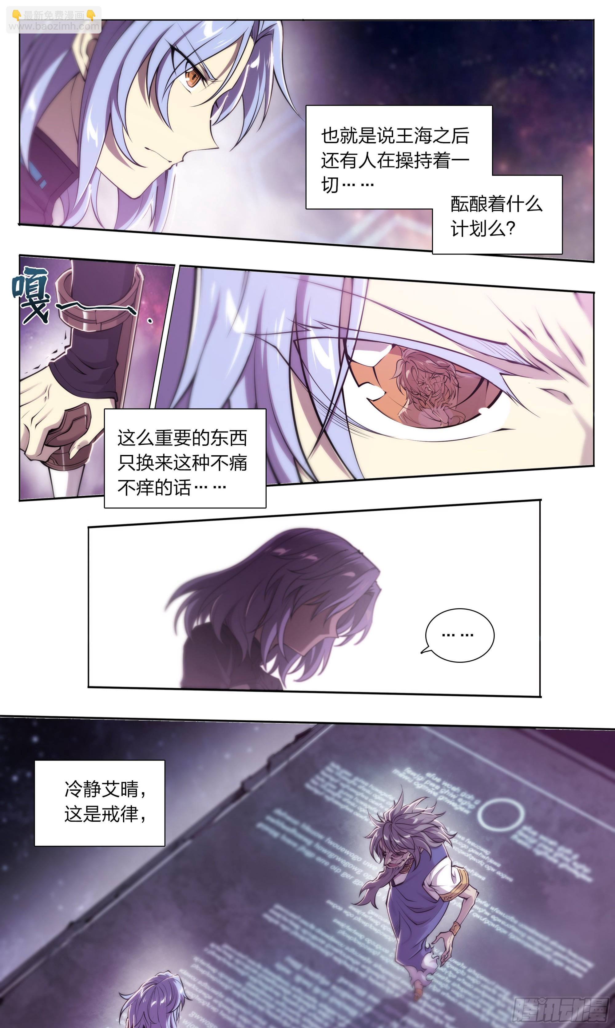 65 浮士德-第68话