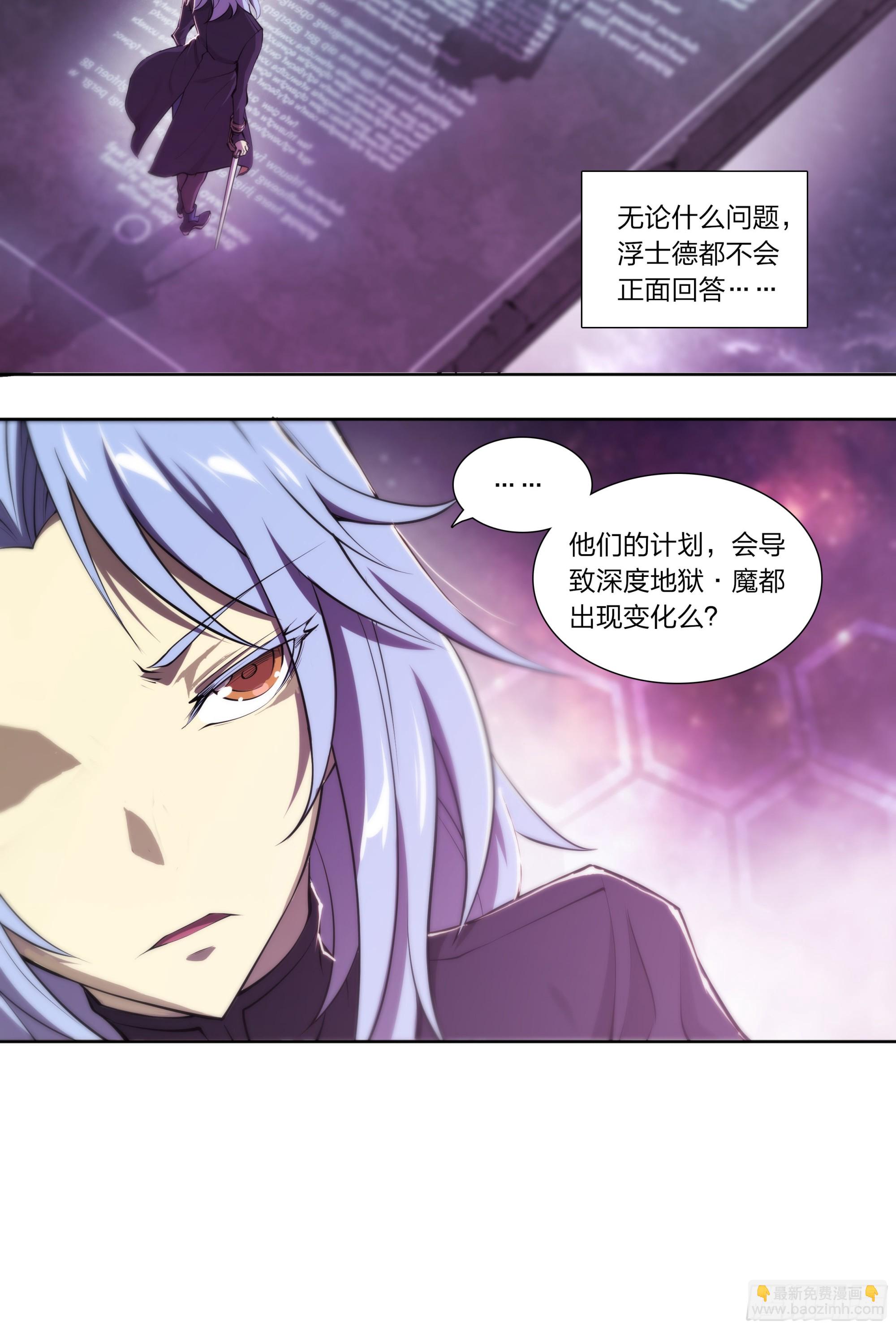 65 浮士德-第68话