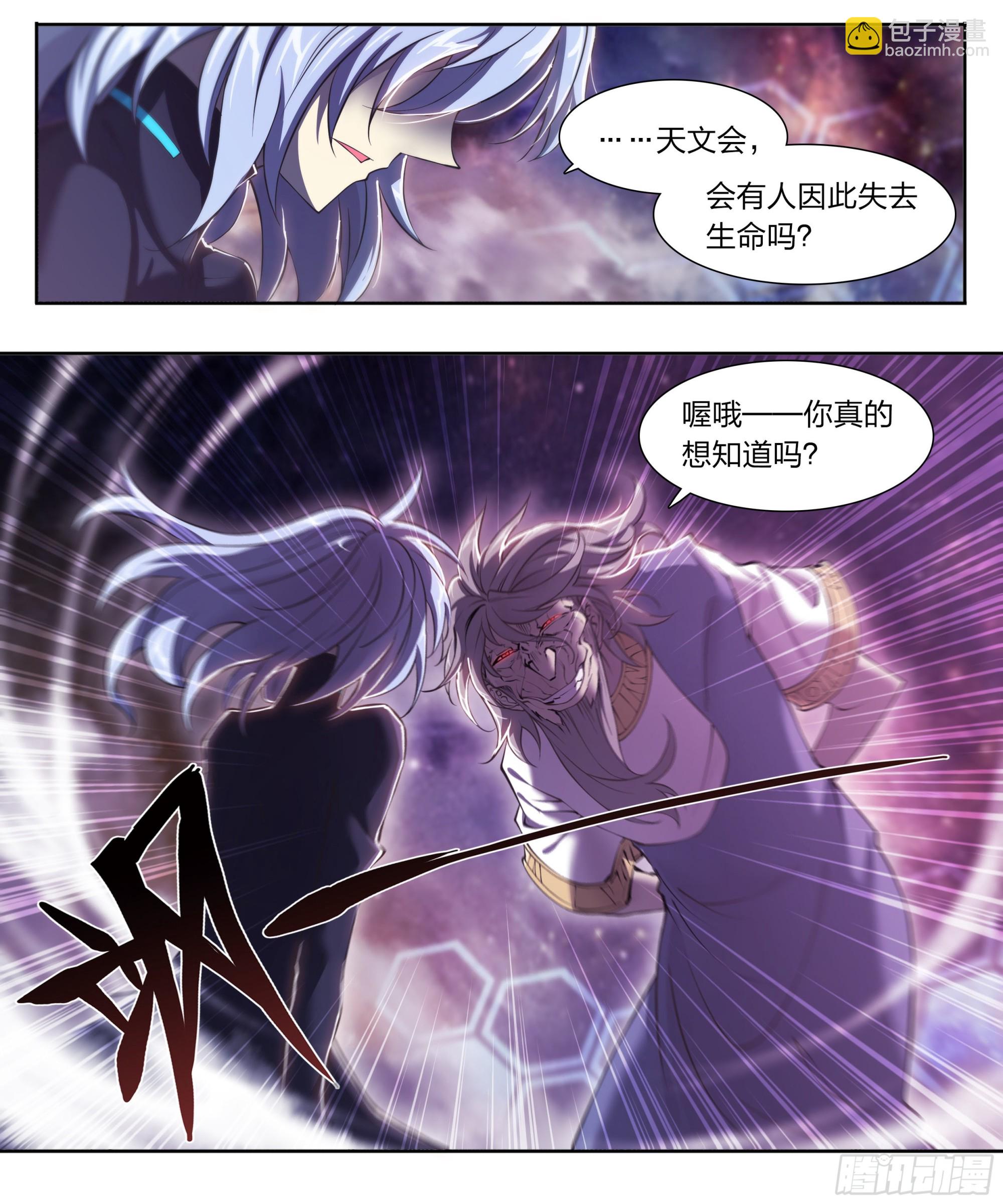 65 浮士德-第68话