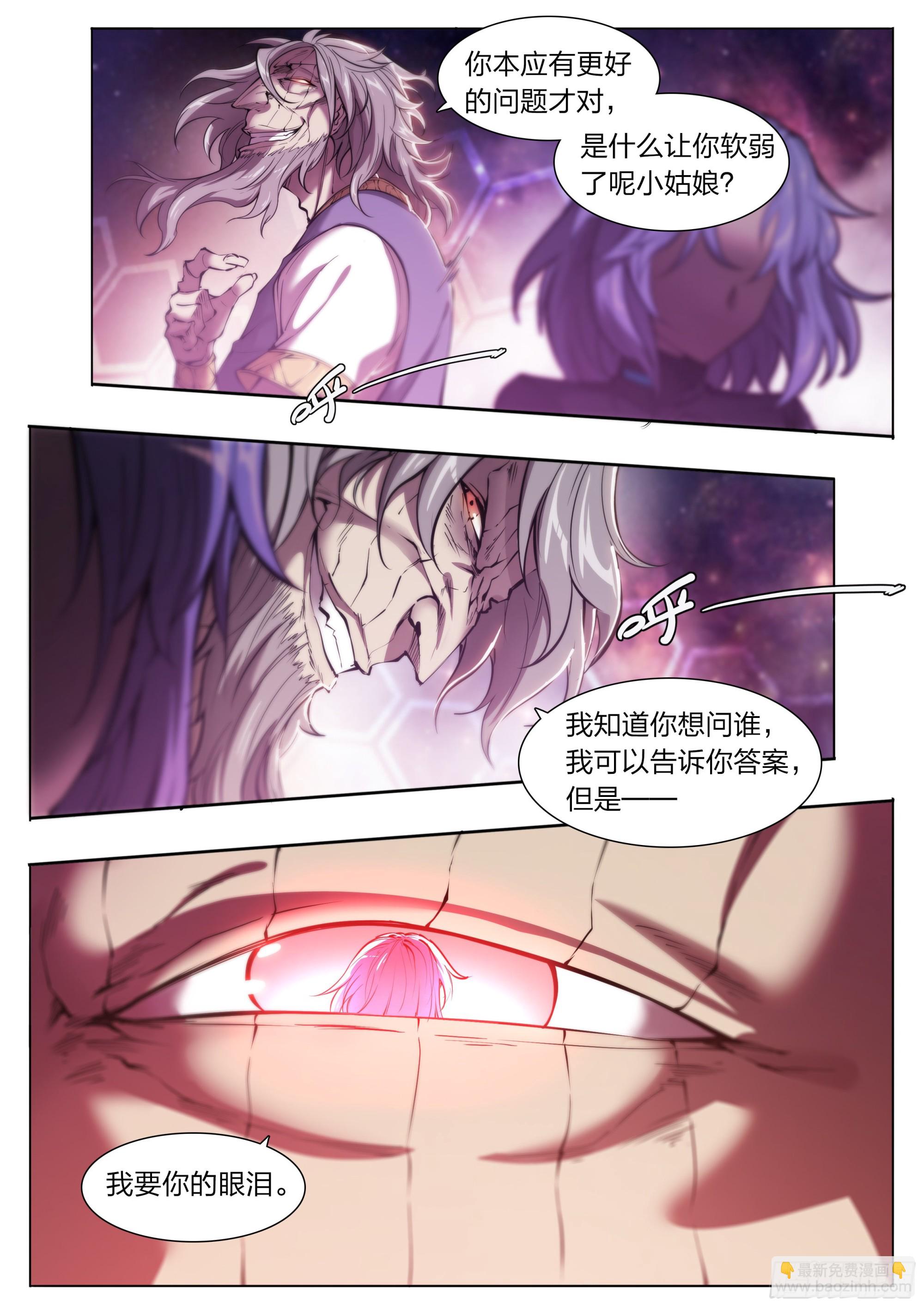 65 浮士德-第68话