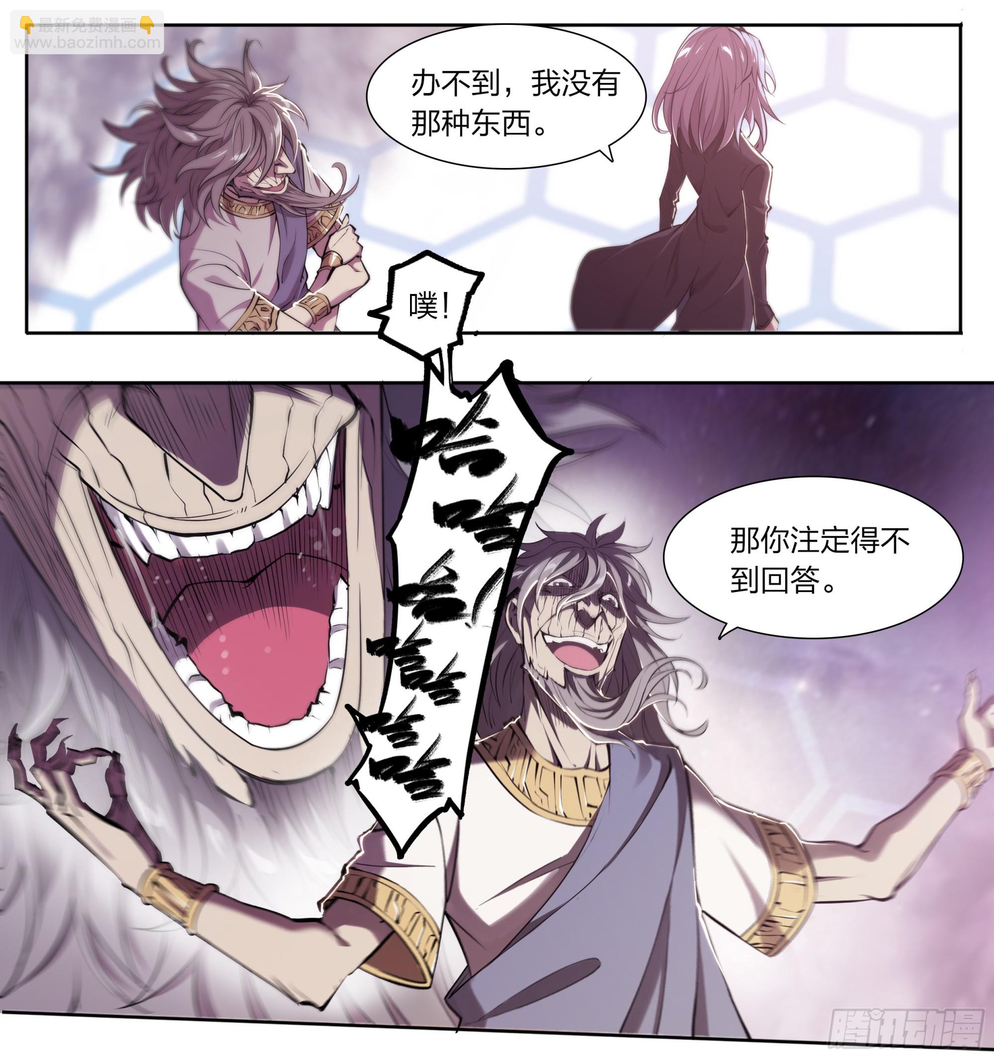 65 浮士德-第68话