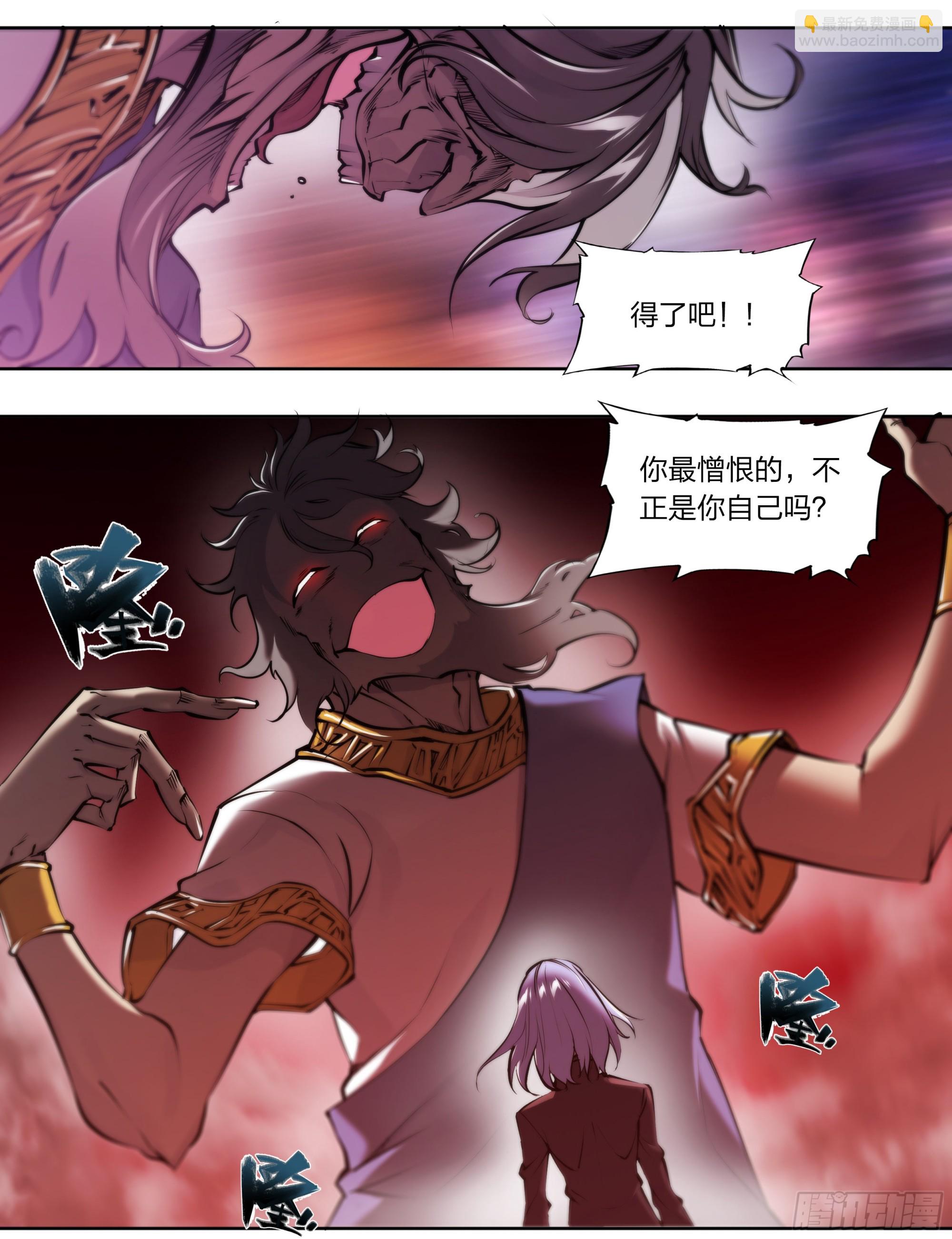 65 浮士德-第68话