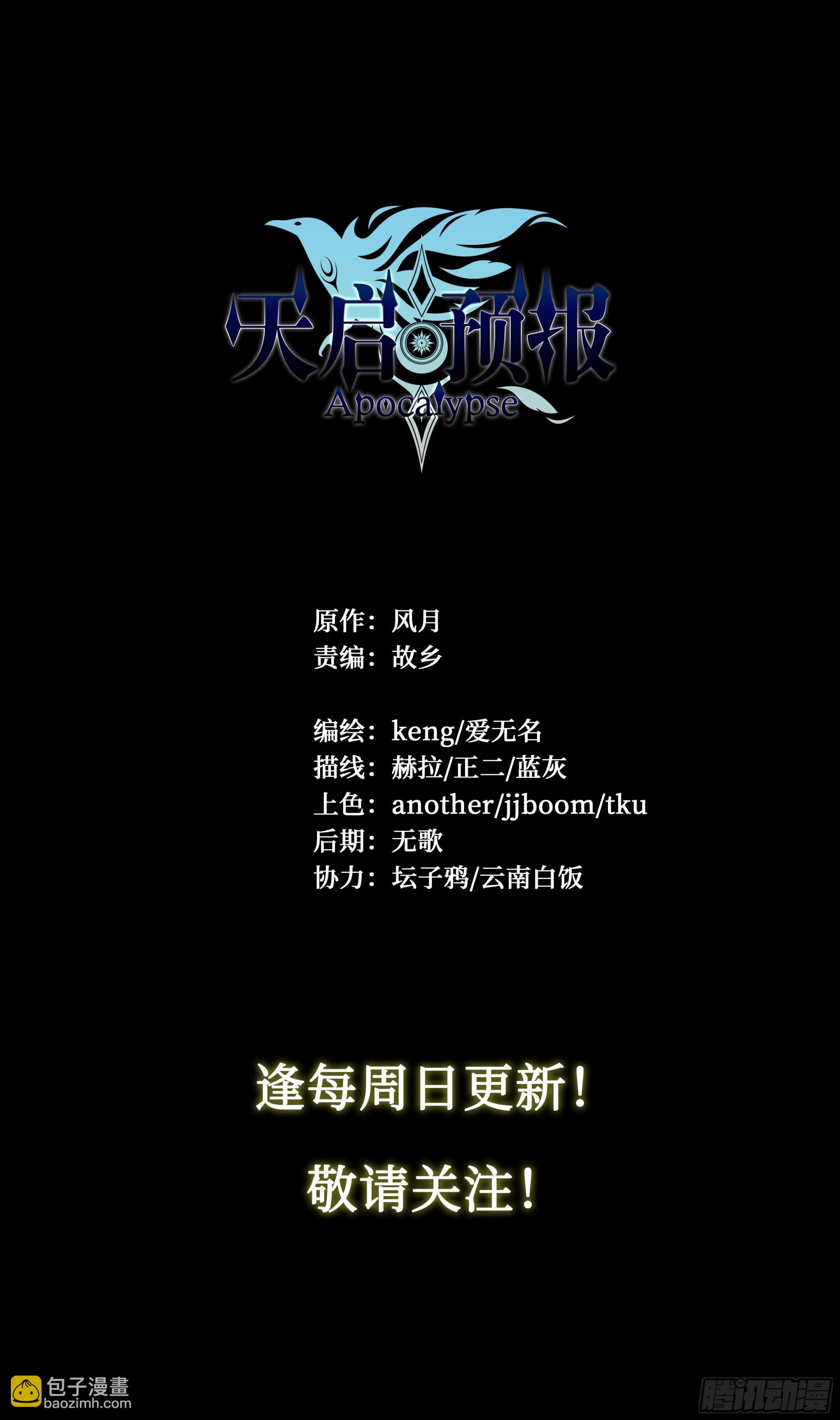 65 浮士德-第68话