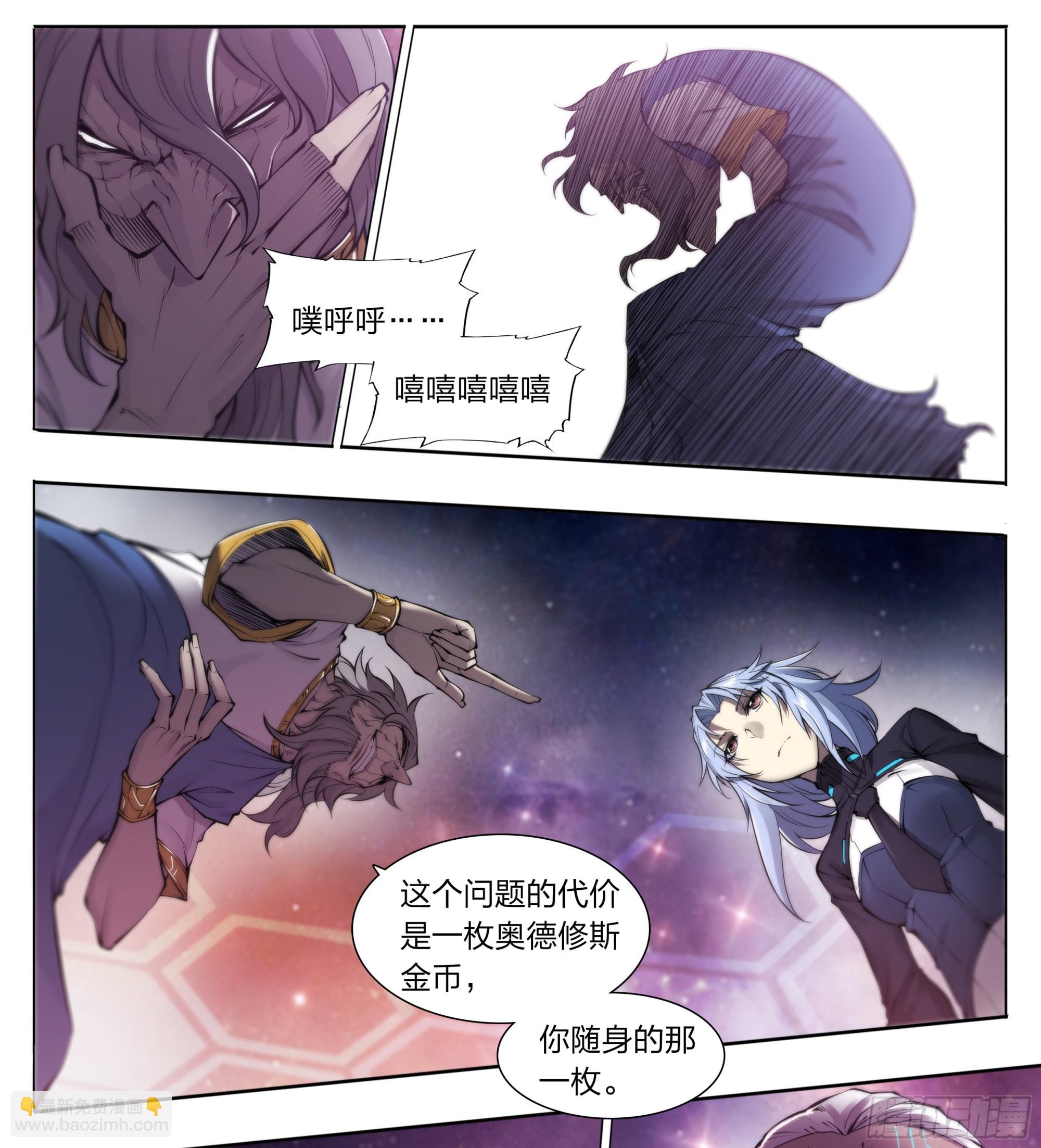 65 浮士德-第68话