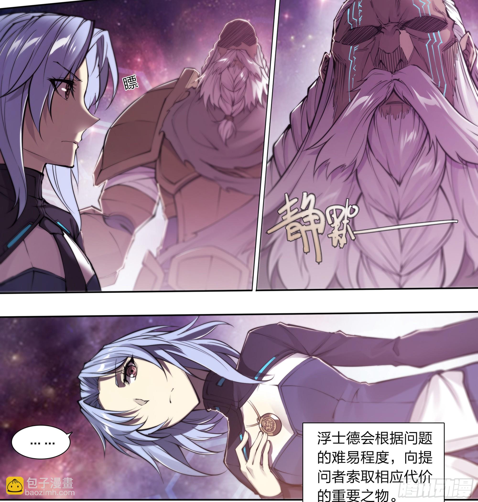 65 浮士德-第68话