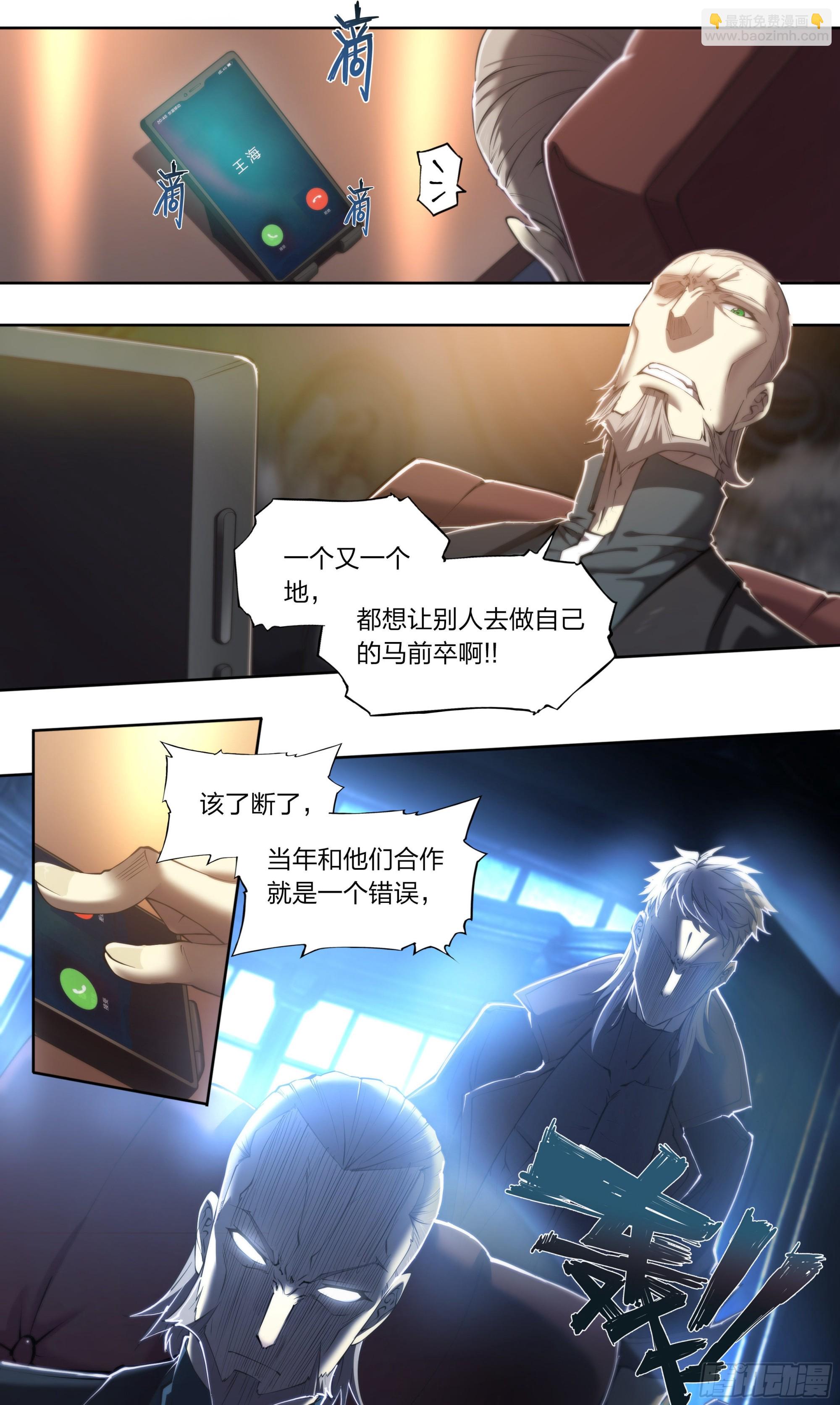 67 所谓命运-第70话