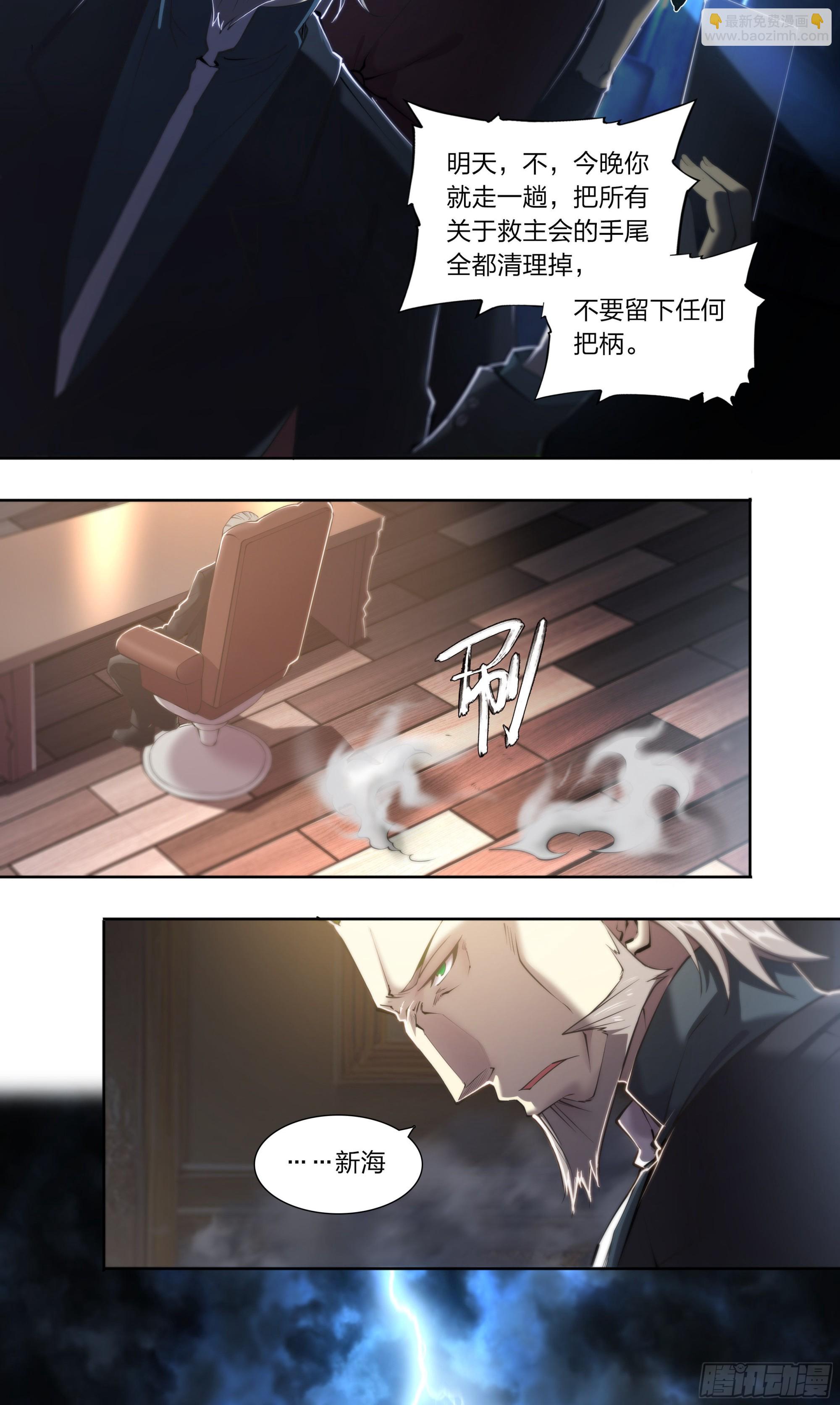 67 所谓命运-第70话