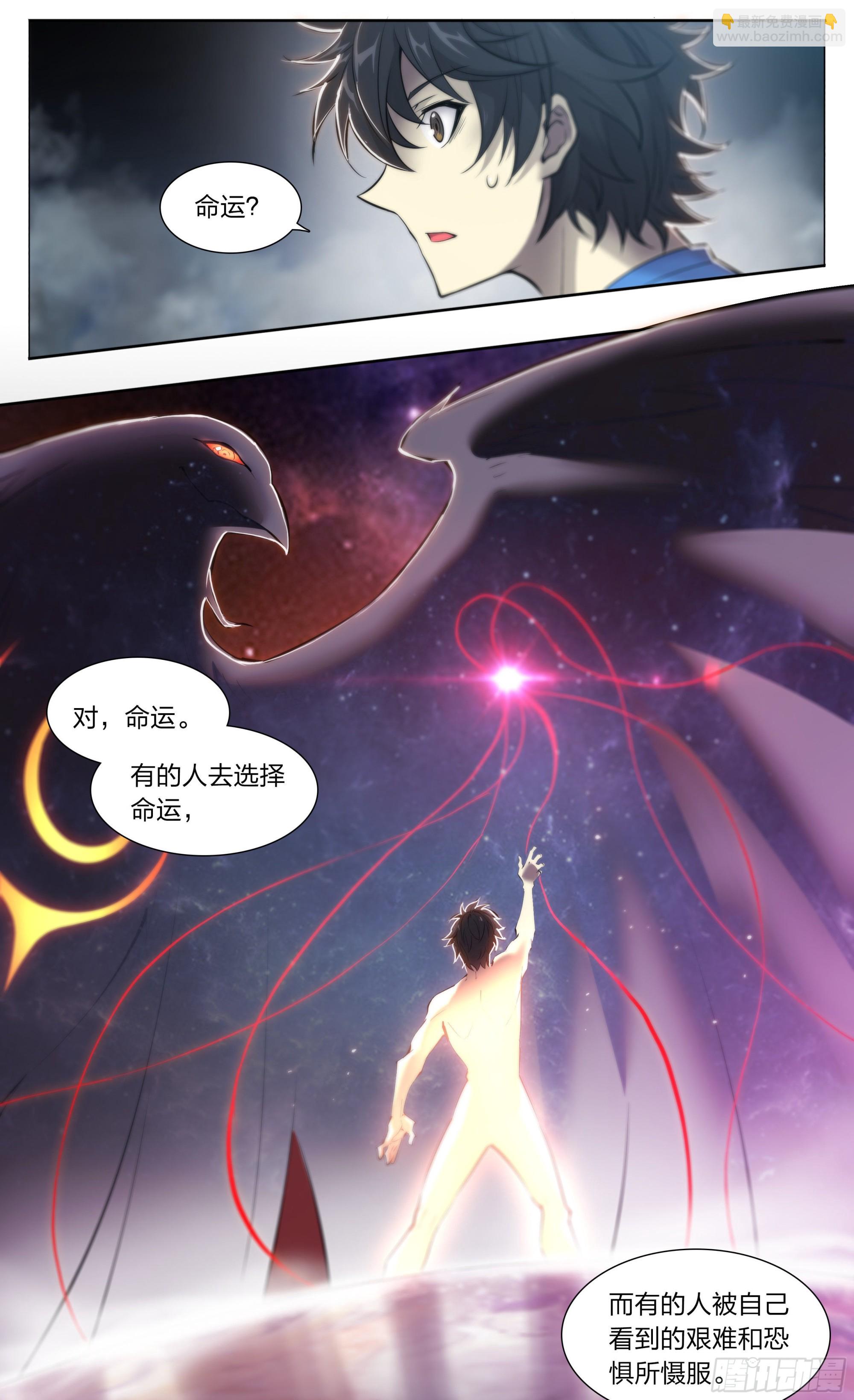 67 所谓命运-第70话