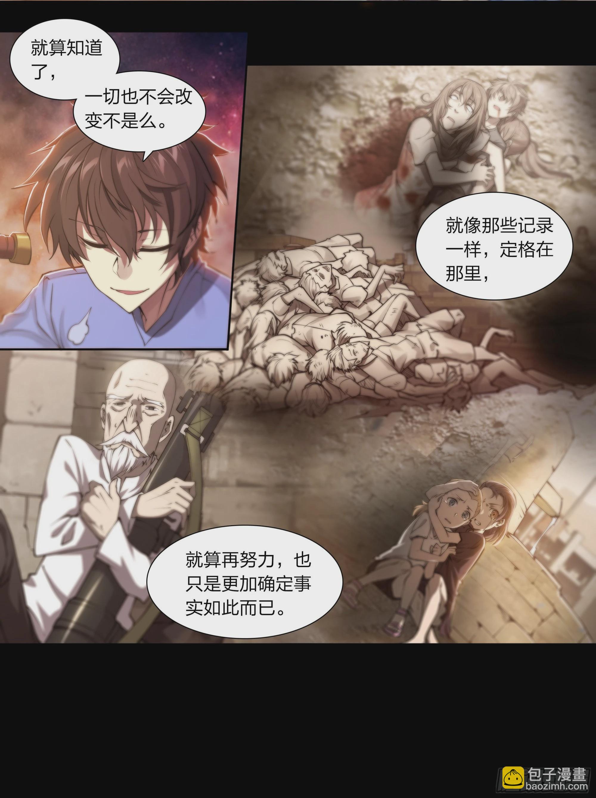 67 所谓命运-第70话